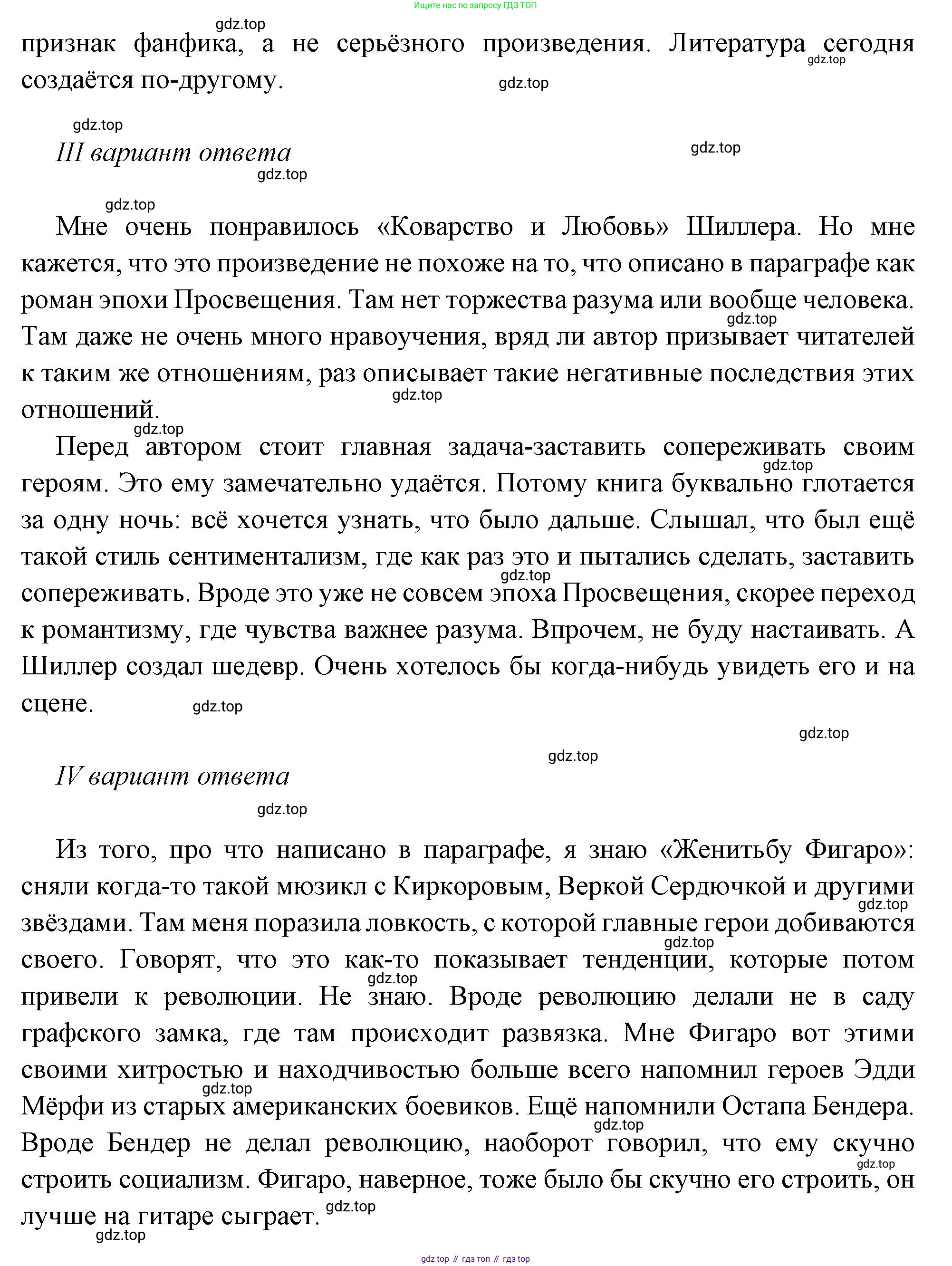 Всеобщая история, 8 класс Учебник, авторы: Юдовская Анна Яковлевна, Баранов Петр Анатольевич, Ванюшкина Любовь Максимовна, Бовыкин Дмитрий Юрьевич, Медяков Александр Сергеевич, издательство Просвещение, Москва, 2023, оранжевого цвета, страница 66, номер 4, Решение (продолжение 3)