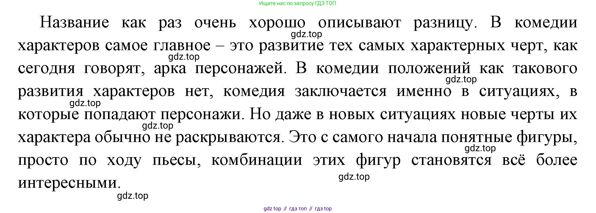 Всеобщая история, 8 класс Учебник, авторы: Юдовская Анна Яковлевна, Баранов Петр Анатольевич, Ванюшкина Любовь Максимовна, Бовыкин Дмитрий Юрьевич, Медяков Александр Сергеевич, издательство Просвещение, Москва, 2023, оранжевого цвета, страница 66, номер 5, Решение (продолжение 2)