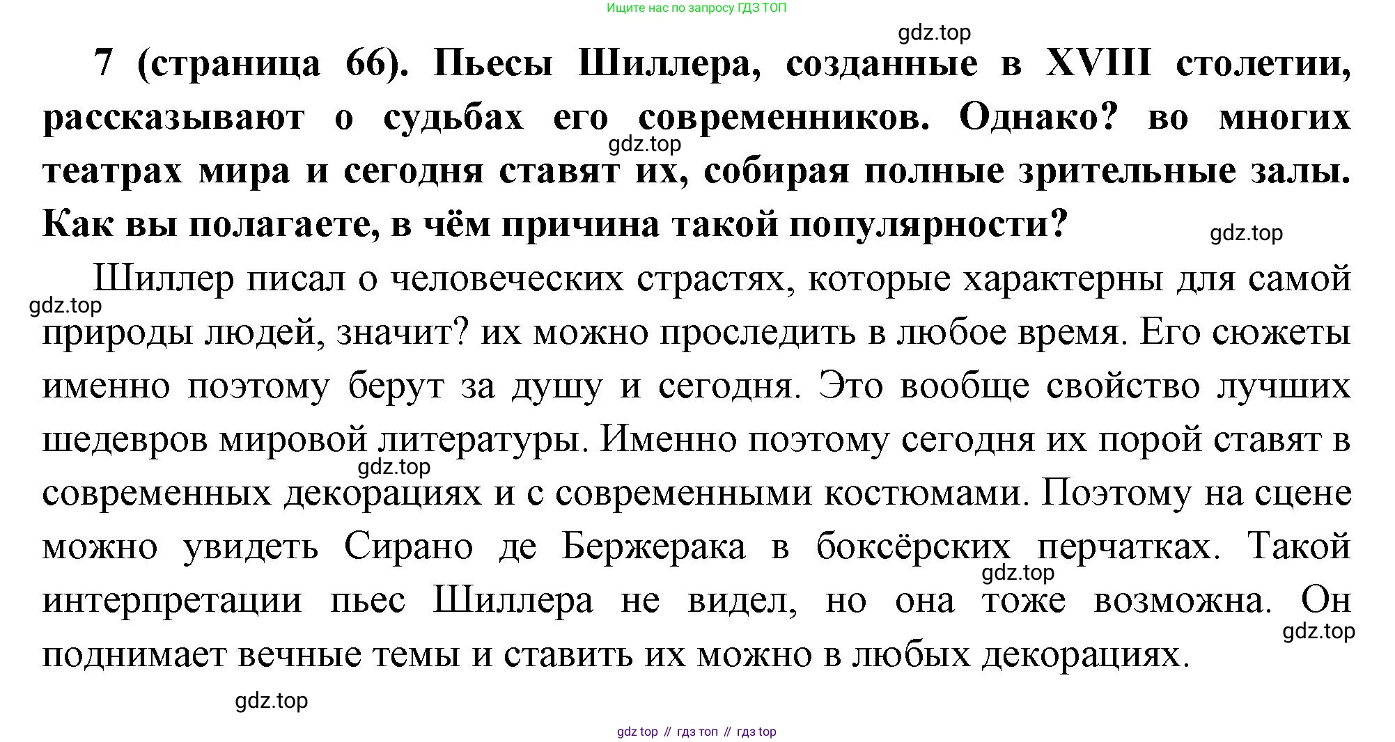 Всеобщая история, 8 класс Учебник, авторы: Юдовская Анна Яковлевна, Баранов Петр Анатольевич, Ванюшкина Любовь Максимовна, Бовыкин Дмитрий Юрьевич, Медяков Александр Сергеевич, издательство Просвещение, Москва, 2023, оранжевого цвета, страница 66, номер 7, Решение