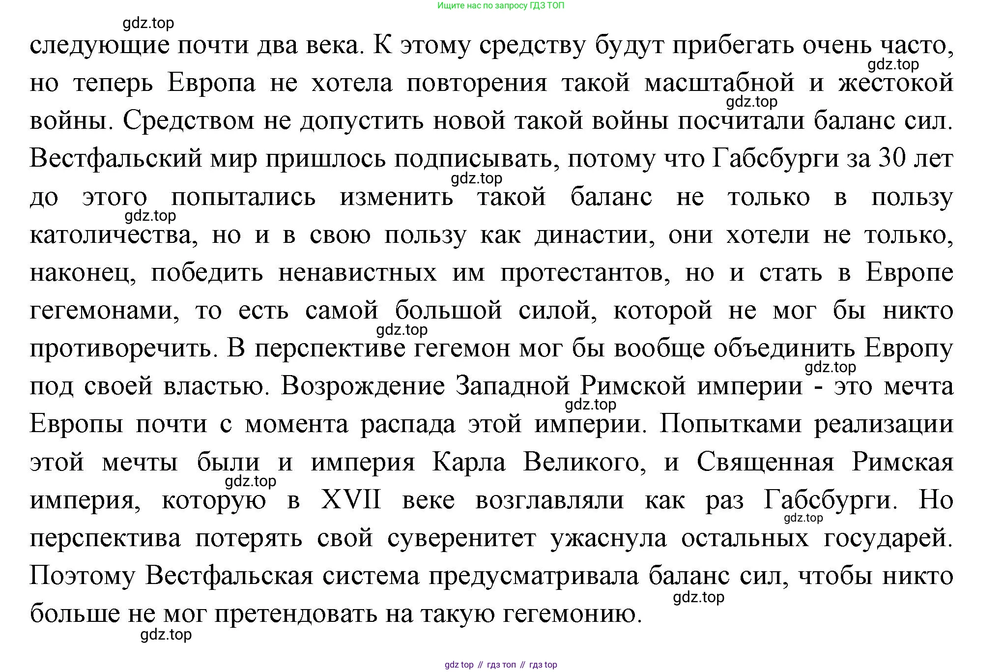 Всеобщая история, 8 класс Учебник, авторы: Юдовская Анна Яковлевна, Баранов Петр Анатольевич, Ванюшкина Любовь Максимовна, Бовыкин Дмитрий Юрьевич, Медяков Александр Сергеевич, издательство Просвещение, Москва, 2023, оранжевого цвета, страница 67, Решение (продолжение 2)