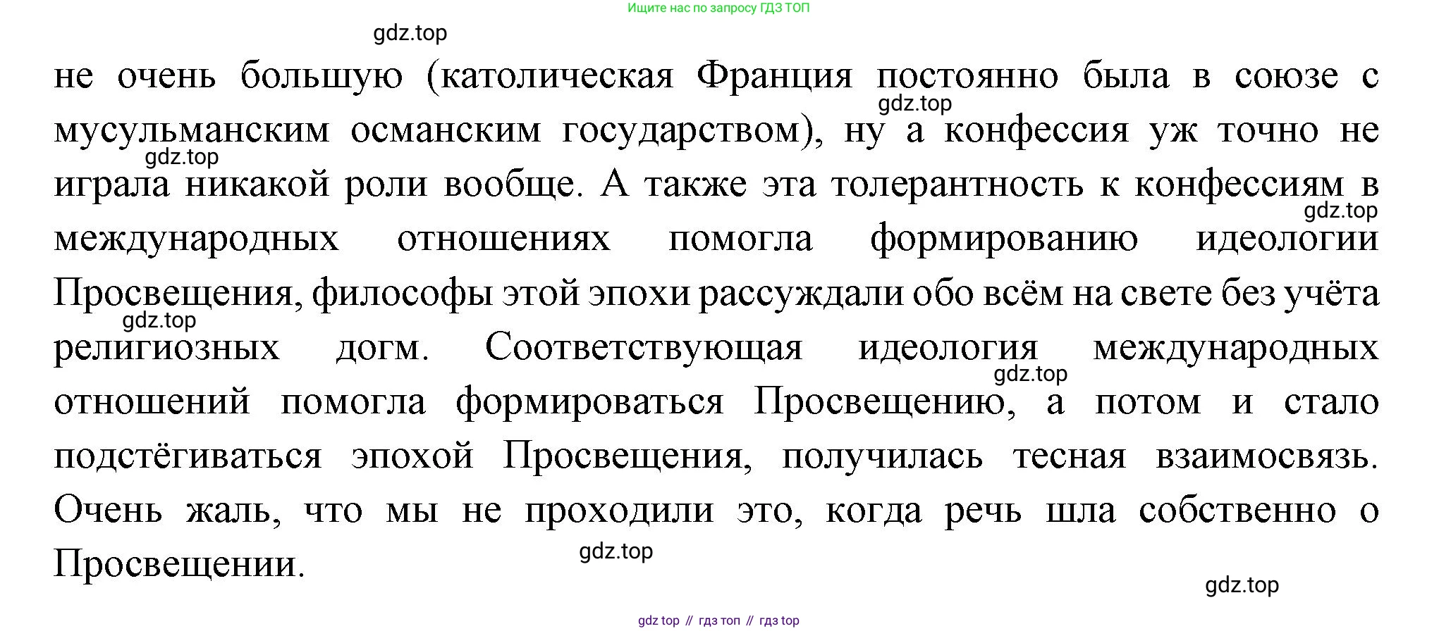 Всеобщая история, 8 класс Учебник, авторы: Юдовская Анна Яковлевна, Баранов Петр Анатольевич, Ванюшкина Любовь Максимовна, Бовыкин Дмитрий Юрьевич, Медяков Александр Сергеевич, издательство Просвещение, Москва, 2023, оранжевого цвета, страница 75, номер 1, Решение (продолжение 2)