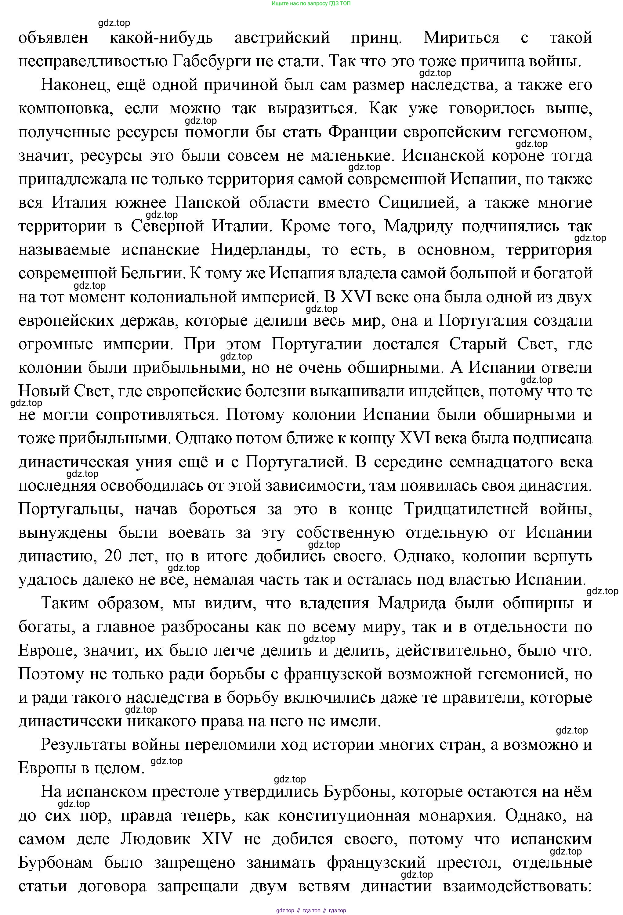 Всеобщая история, 8 класс Учебник, авторы: Юдовская Анна Яковлевна, Баранов Петр Анатольевич, Ванюшкина Любовь Максимовна, Бовыкин Дмитрий Юрьевич, Медяков Александр Сергеевич, издательство Просвещение, Москва, 2023, оранжевого цвета, страница 75, номер 2, Решение (продолжение 2)
