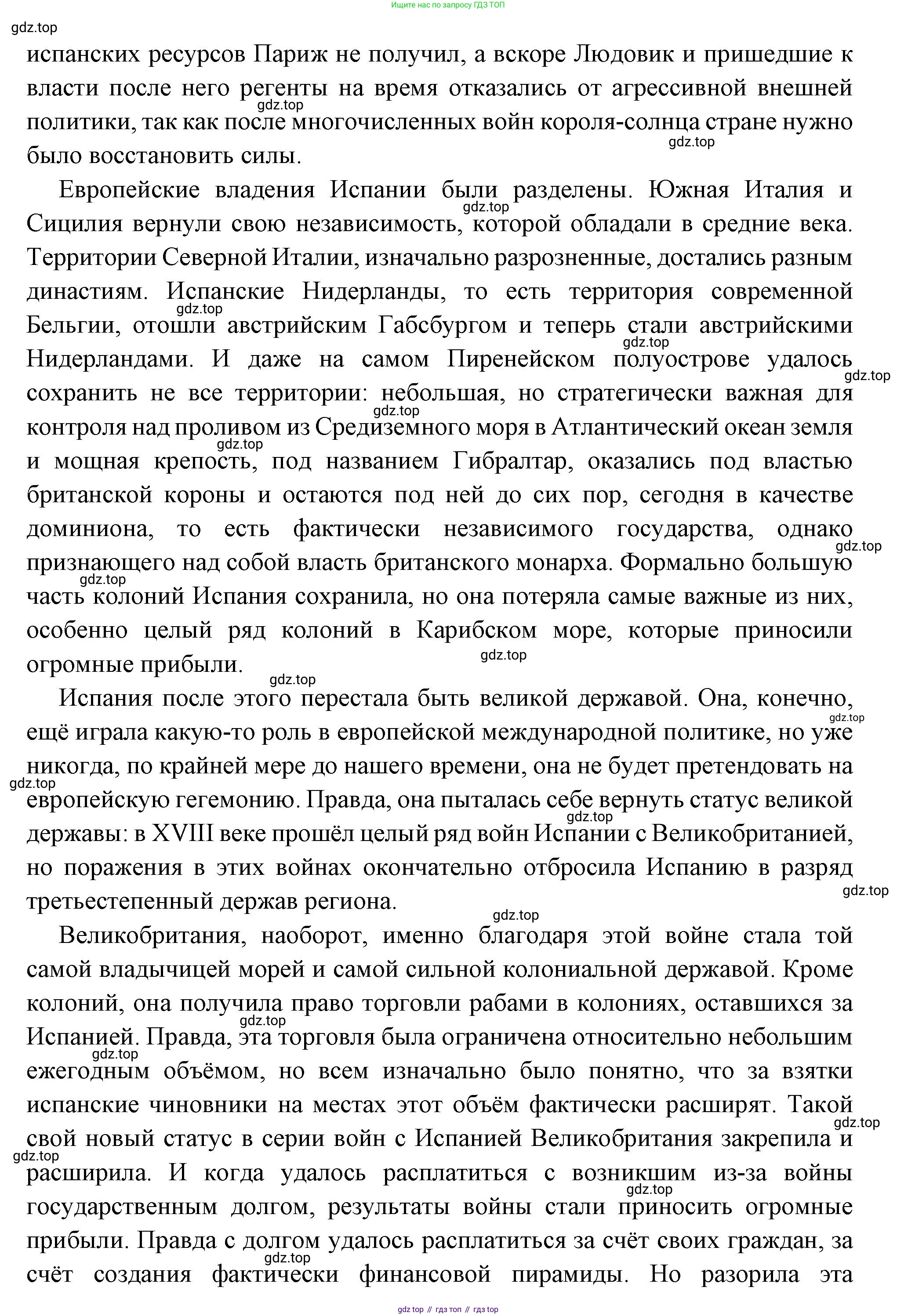 Всеобщая история, 8 класс Учебник, авторы: Юдовская Анна Яковлевна, Баранов Петр Анатольевич, Ванюшкина Любовь Максимовна, Бовыкин Дмитрий Юрьевич, Медяков Александр Сергеевич, издательство Просвещение, Москва, 2023, оранжевого цвета, страница 75, номер 2, Решение (продолжение 3)