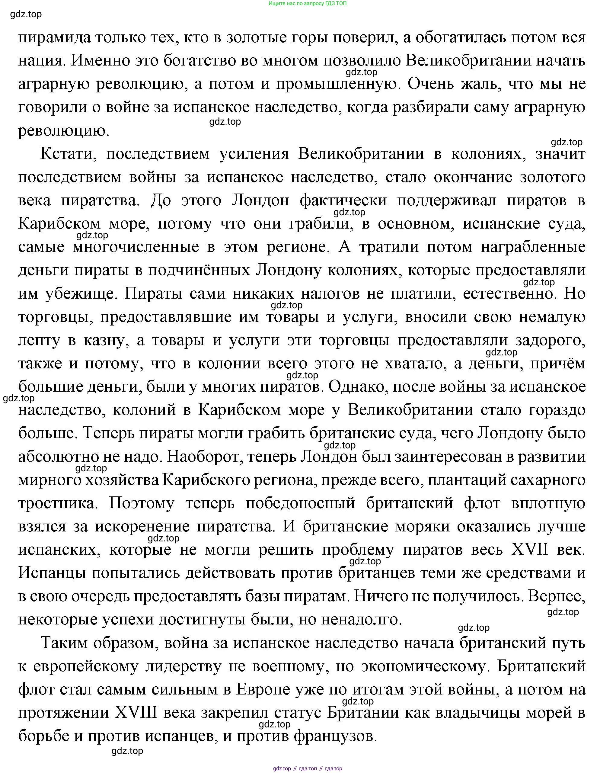 Всеобщая история, 8 класс Учебник, авторы: Юдовская Анна Яковлевна, Баранов Петр Анатольевич, Ванюшкина Любовь Максимовна, Бовыкин Дмитрий Юрьевич, Медяков Александр Сергеевич, издательство Просвещение, Москва, 2023, оранжевого цвета, страница 75, номер 2, Решение (продолжение 4)