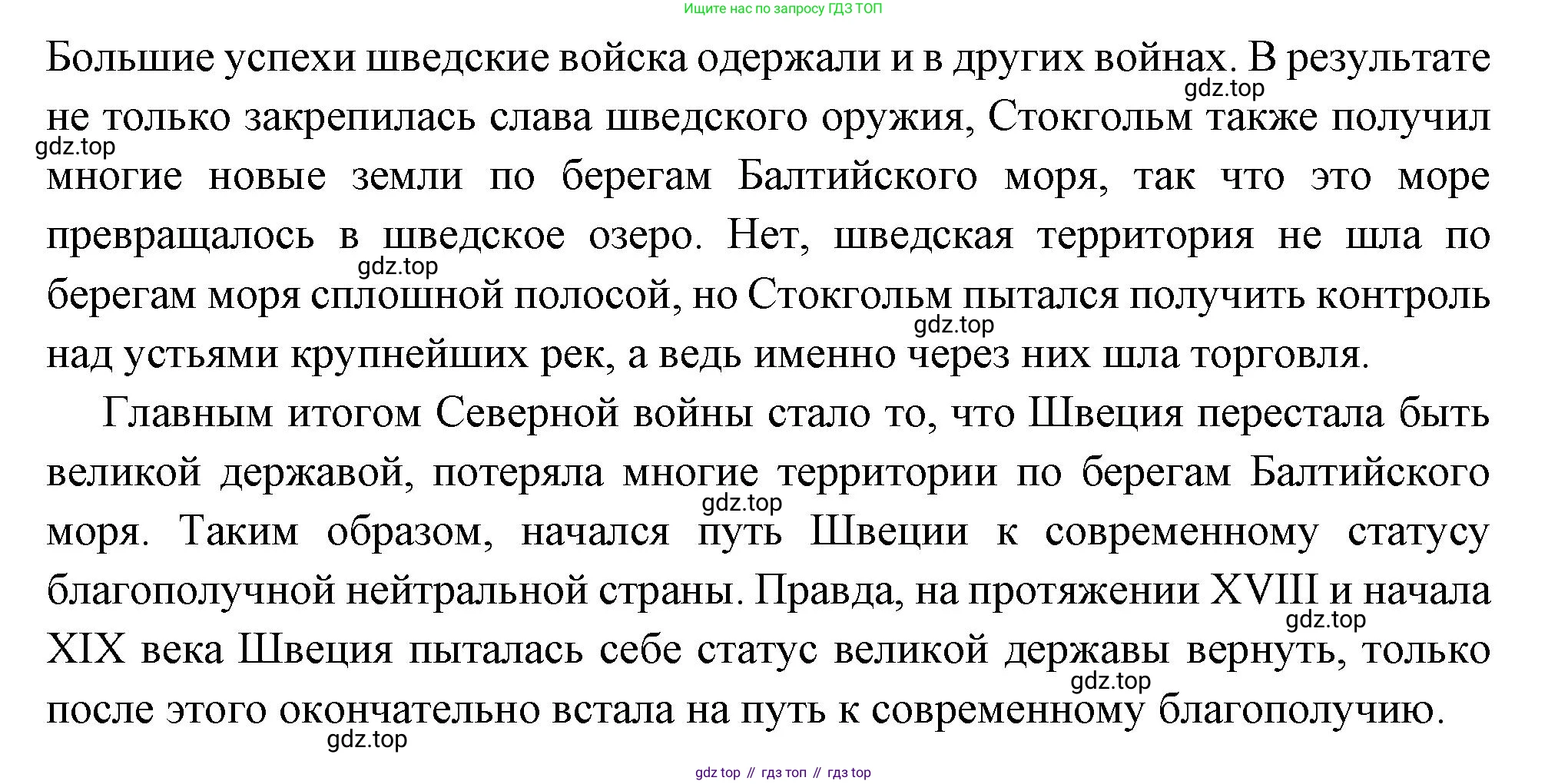 Всеобщая история, 8 класс Учебник, авторы: Юдовская Анна Яковлевна, Баранов Петр Анатольевич, Ванюшкина Любовь Максимовна, Бовыкин Дмитрий Юрьевич, Медяков Александр Сергеевич, издательство Просвещение, Москва, 2023, оранжевого цвета, страница 75, номер 3, Решение (продолжение 2)