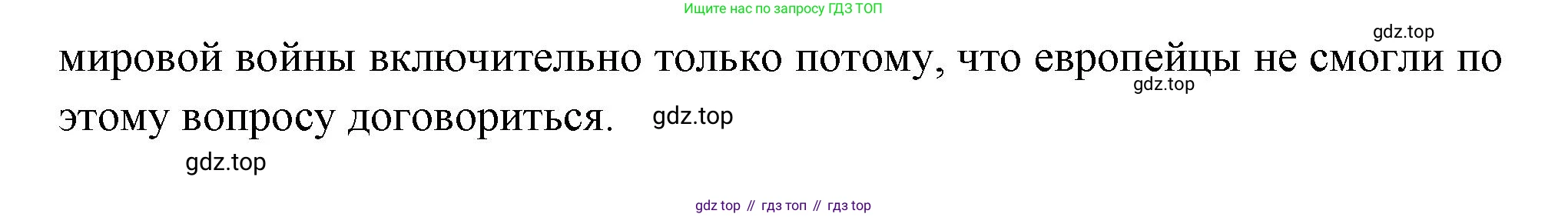 Всеобщая история, 8 класс Учебник, авторы: Юдовская Анна Яковлевна, Баранов Петр Анатольевич, Ванюшкина Любовь Максимовна, Бовыкин Дмитрий Юрьевич, Медяков Александр Сергеевич, издательство Просвещение, Москва, 2023, оранжевого цвета, страница 75, номер 4, Решение (продолжение 2)