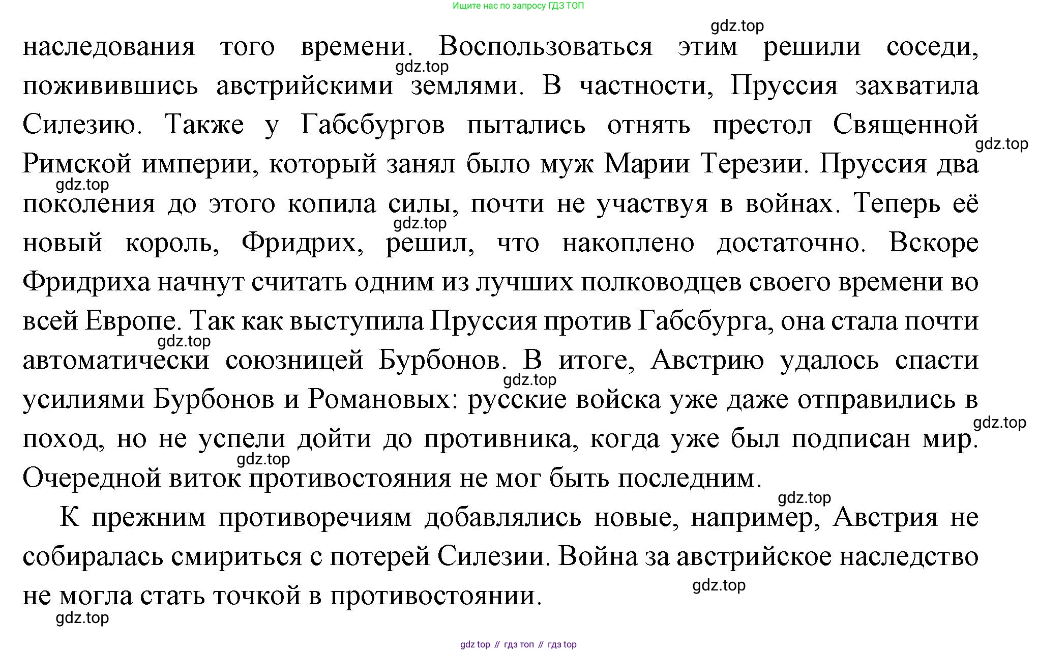 Всеобщая история, 8 класс Учебник, авторы: Юдовская Анна Яковлевна, Баранов Петр Анатольевич, Ванюшкина Любовь Максимовна, Бовыкин Дмитрий Юрьевич, Медяков Александр Сергеевич, издательство Просвещение, Москва, 2023, оранжевого цвета, страница 75, номер 5, Решение (продолжение 2)