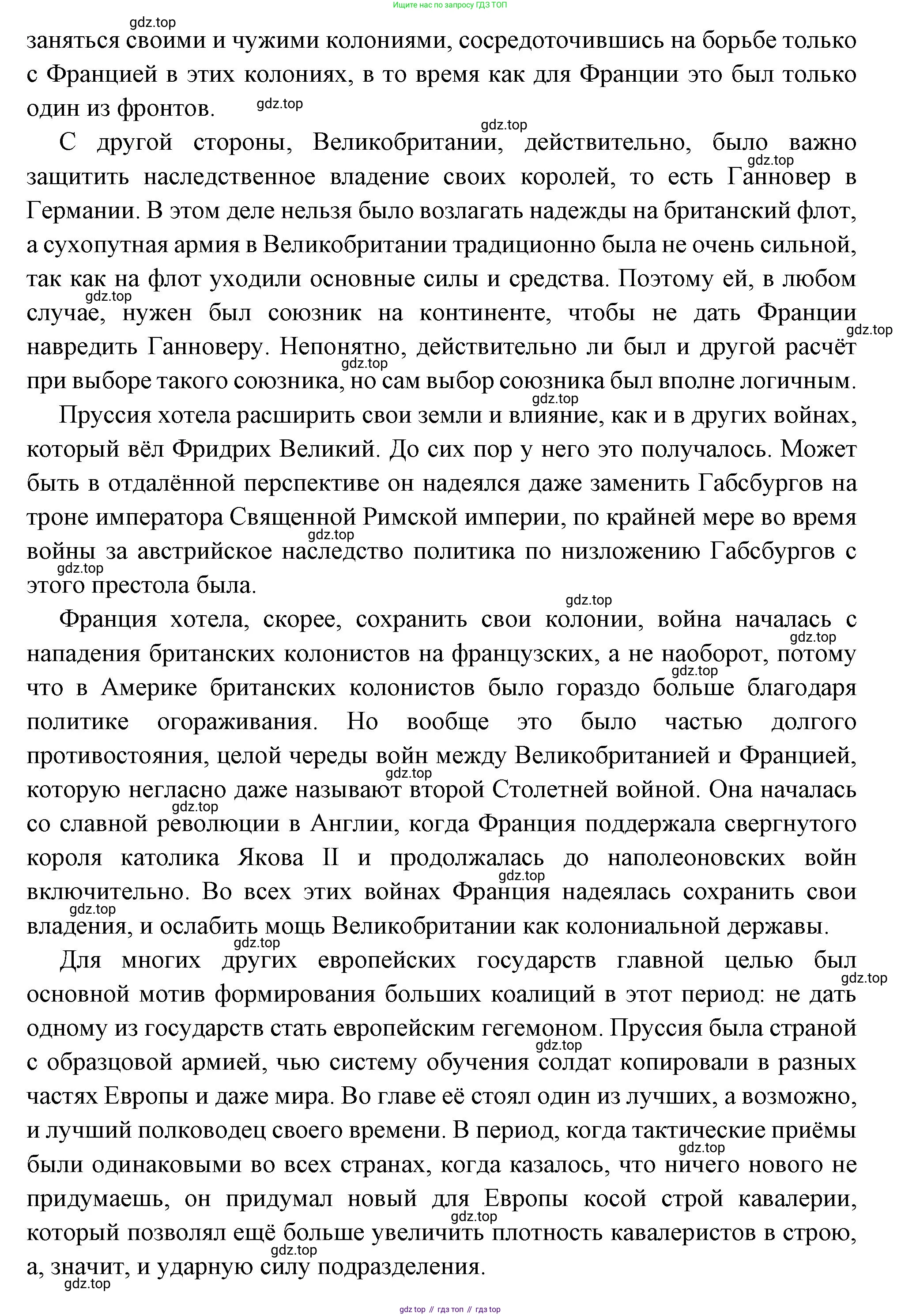 Всеобщая история, 8 класс Учебник, авторы: Юдовская Анна Яковлевна, Баранов Петр Анатольевич, Ванюшкина Любовь Максимовна, Бовыкин Дмитрий Юрьевич, Медяков Александр Сергеевич, издательство Просвещение, Москва, 2023, оранжевого цвета, страница 75, номер 6, Решение (продолжение 2)