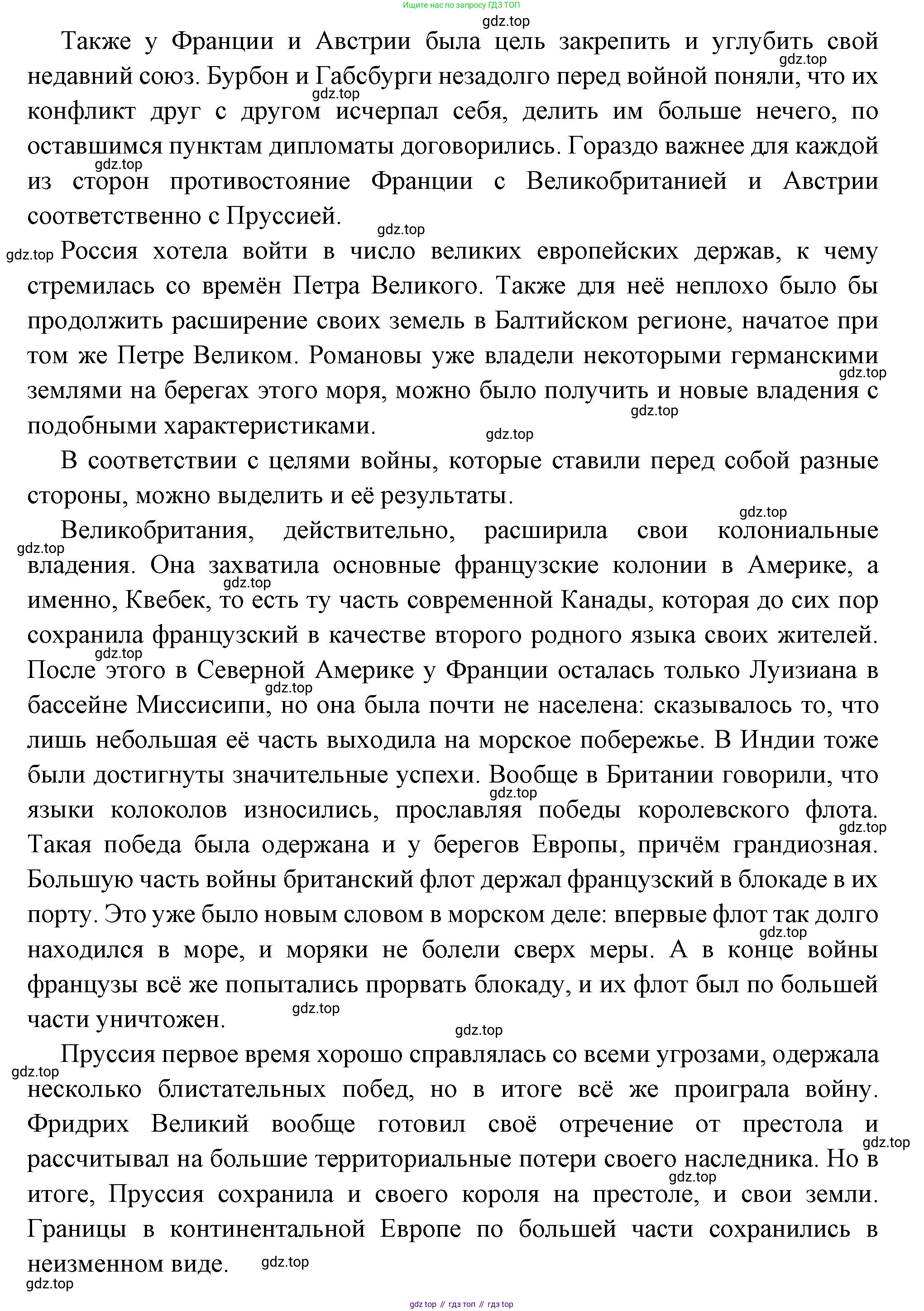 Всеобщая история, 8 класс Учебник, авторы: Юдовская Анна Яковлевна, Баранов Петр Анатольевич, Ванюшкина Любовь Максимовна, Бовыкин Дмитрий Юрьевич, Медяков Александр Сергеевич, издательство Просвещение, Москва, 2023, оранжевого цвета, страница 75, номер 6, Решение (продолжение 3)