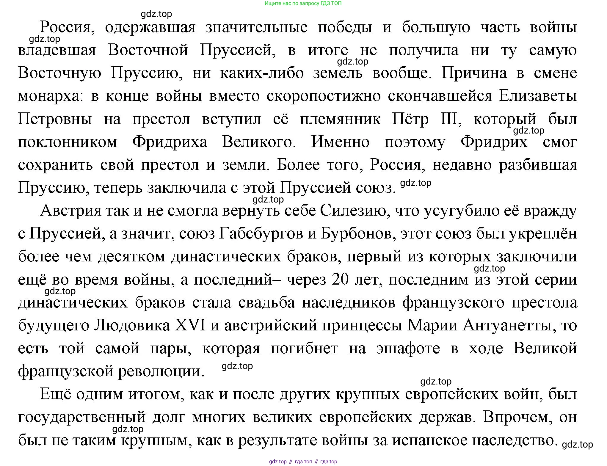 Всеобщая история, 8 класс Учебник, авторы: Юдовская Анна Яковлевна, Баранов Петр Анатольевич, Ванюшкина Любовь Максимовна, Бовыкин Дмитрий Юрьевич, Медяков Александр Сергеевич, издательство Просвещение, Москва, 2023, оранжевого цвета, страница 75, номер 6, Решение (продолжение 4)