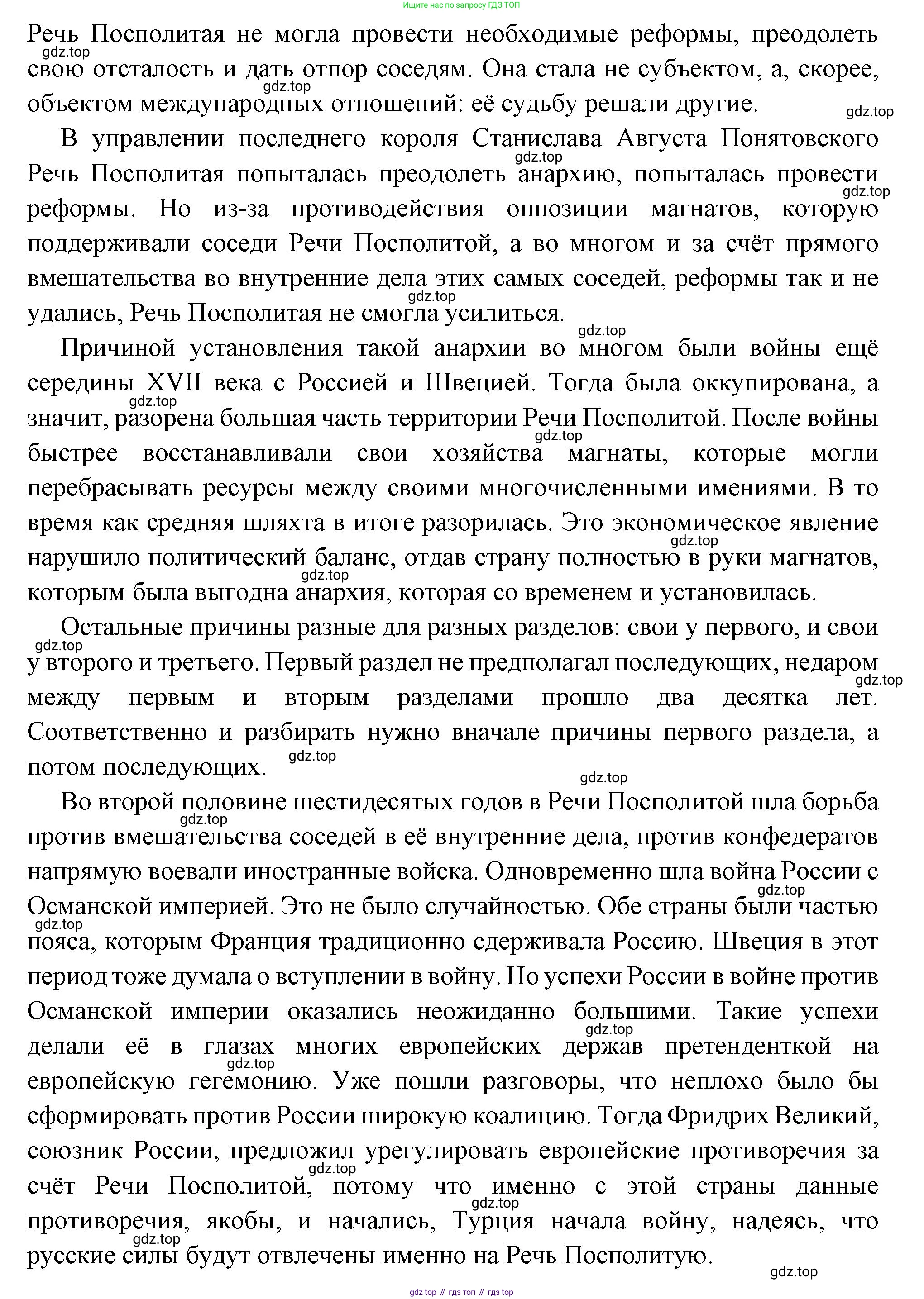 Всеобщая история, 8 класс Учебник, авторы: Юдовская Анна Яковлевна, Баранов Петр Анатольевич, Ванюшкина Любовь Максимовна, Бовыкин Дмитрий Юрьевич, Медяков Александр Сергеевич, издательство Просвещение, Москва, 2023, оранжевого цвета, страница 75, номер 7, Решение (продолжение 2)