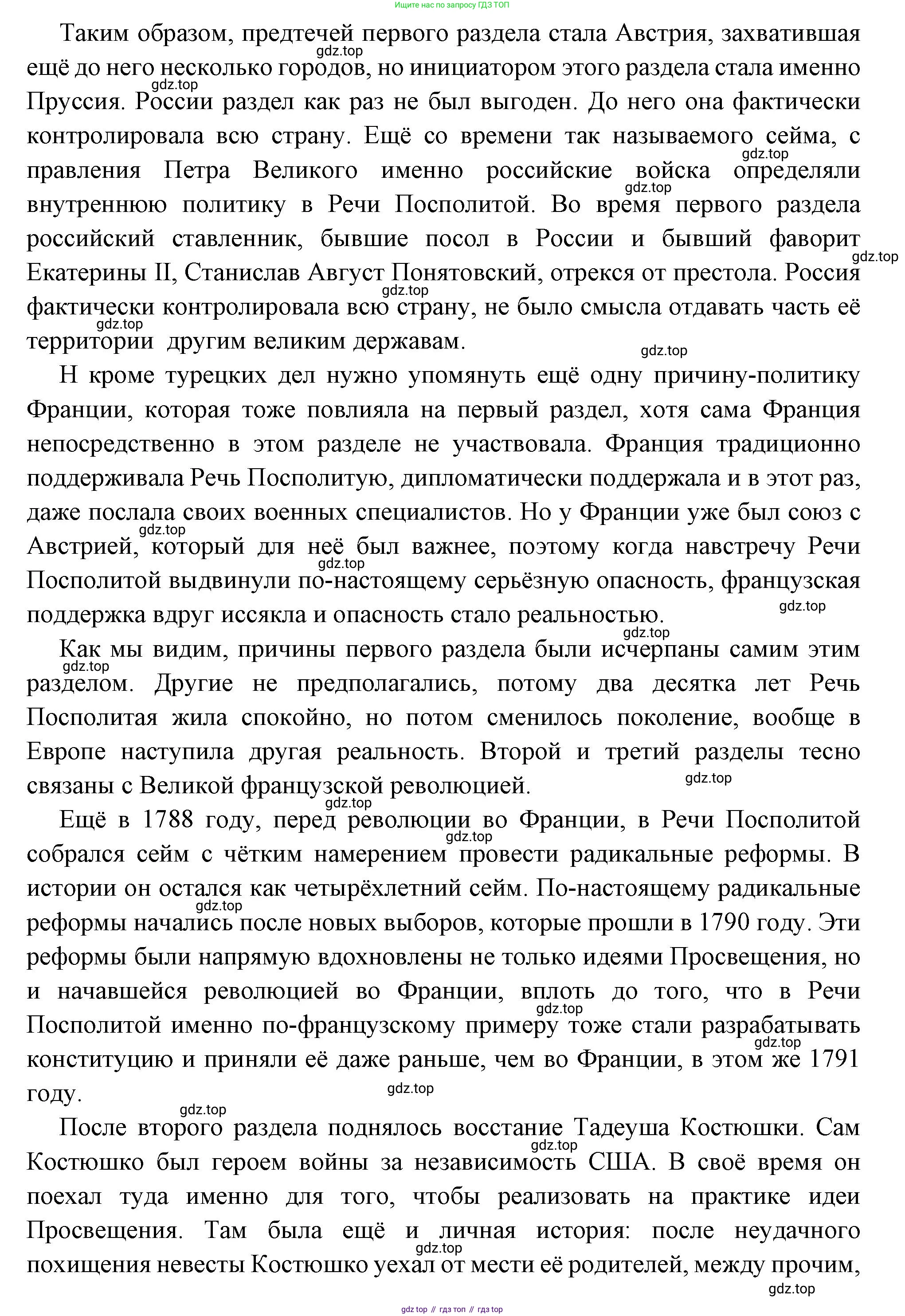 Всеобщая история, 8 класс Учебник, авторы: Юдовская Анна Яковлевна, Баранов Петр Анатольевич, Ванюшкина Любовь Максимовна, Бовыкин Дмитрий Юрьевич, Медяков Александр Сергеевич, издательство Просвещение, Москва, 2023, оранжевого цвета, страница 75, номер 7, Решение (продолжение 3)