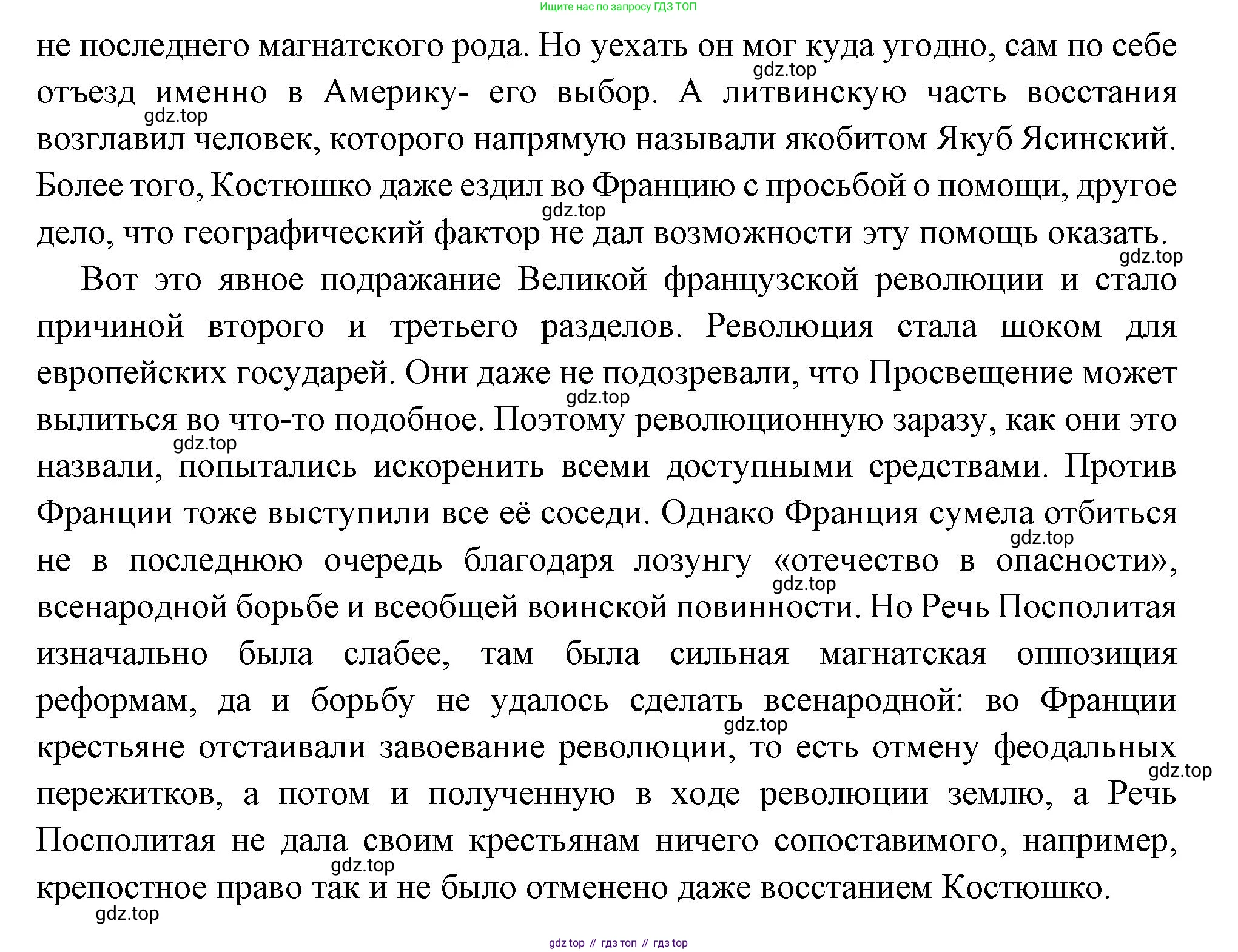 Всеобщая история, 8 класс Учебник, авторы: Юдовская Анна Яковлевна, Баранов Петр Анатольевич, Ванюшкина Любовь Максимовна, Бовыкин Дмитрий Юрьевич, Медяков Александр Сергеевич, издательство Просвещение, Москва, 2023, оранжевого цвета, страница 75, номер 7, Решение (продолжение 4)