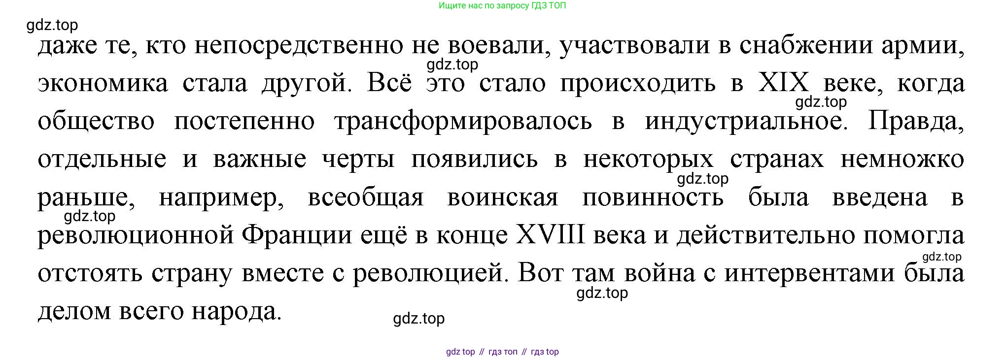 Всеобщая история, 8 класс Учебник, авторы: Юдовская Анна Яковлевна, Баранов Петр Анатольевич, Ванюшкина Любовь Максимовна, Бовыкин Дмитрий Юрьевич, Медяков Александр Сергеевич, издательство Просвещение, Москва, 2023, оранжевого цвета, страница 75, номер 2, Решение (продолжение 3)