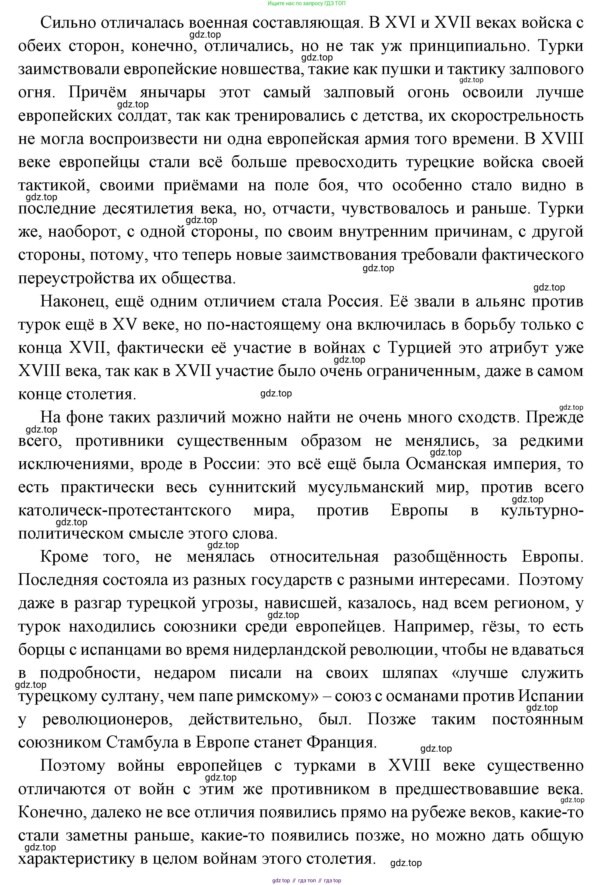 Всеобщая история, 8 класс Учебник, авторы: Юдовская Анна Яковлевна, Баранов Петр Анатольевич, Ванюшкина Любовь Максимовна, Бовыкин Дмитрий Юрьевич, Медяков Александр Сергеевич, издательство Просвещение, Москва, 2023, оранжевого цвета, страница 75, номер 3, Решение (продолжение 2)