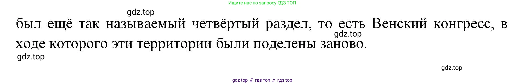 Всеобщая история, 8 класс Учебник, авторы: Юдовская Анна Яковлевна, Баранов Петр Анатольевич, Ванюшкина Любовь Максимовна, Бовыкин Дмитрий Юрьевич, Медяков Александр Сергеевич, издательство Просвещение, Москва, 2023, оранжевого цвета, страница 75, номер 5, Решение (продолжение 2)