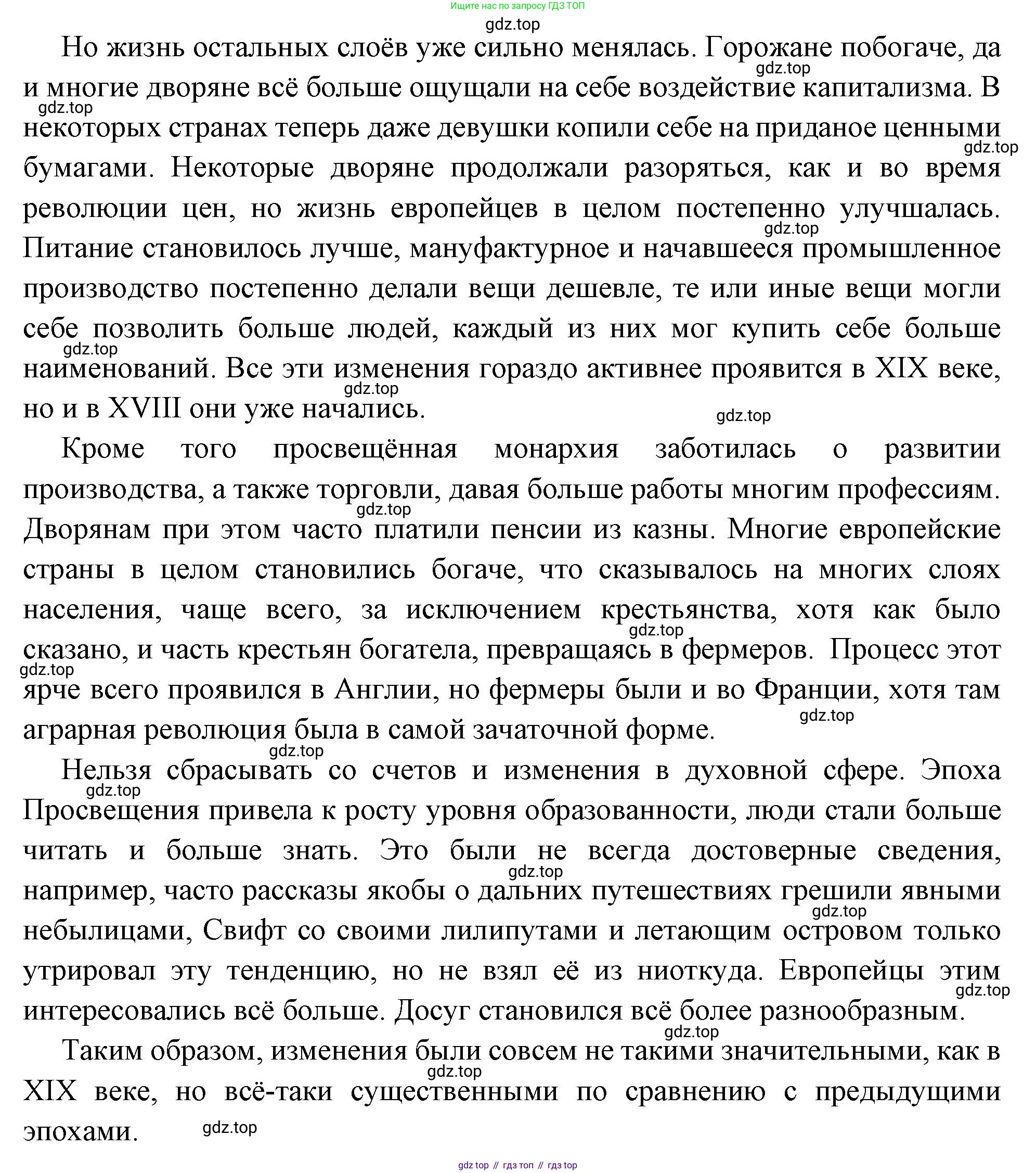 Всеобщая история, 8 класс Учебник, авторы: Юдовская Анна Яковлевна, Баранов Петр Анатольевич, Ванюшкина Любовь Максимовна, Бовыкин Дмитрий Юрьевич, Медяков Александр Сергеевич, издательство Просвещение, Москва, 2023, оранжевого цвета, страница 76, номер 2, Решение (продолжение 2)