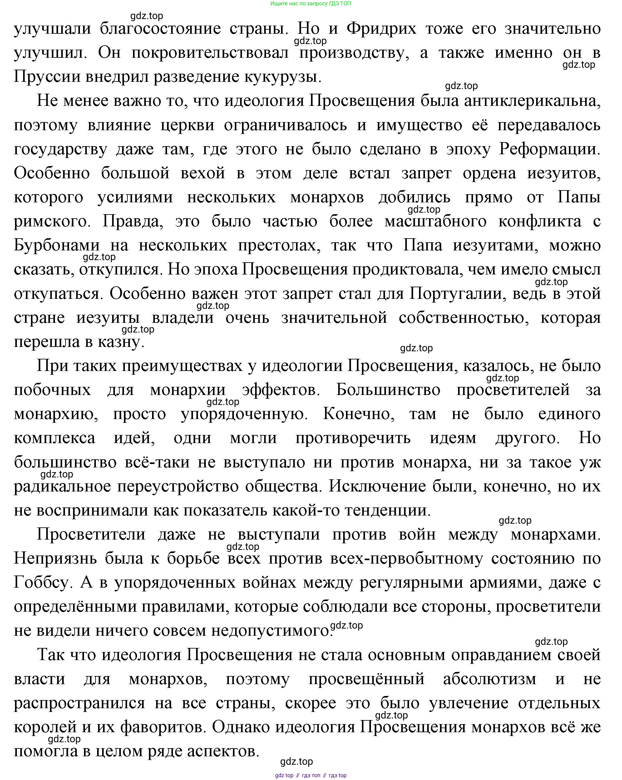 Всеобщая история, 8 класс Учебник, авторы: Юдовская Анна Яковлевна, Баранов Петр Анатольевич, Ванюшкина Любовь Максимовна, Бовыкин Дмитрий Юрьевич, Медяков Александр Сергеевич, издательство Просвещение, Москва, 2023, оранжевого цвета, страница 77, номер 3, Решение (продолжение 2)