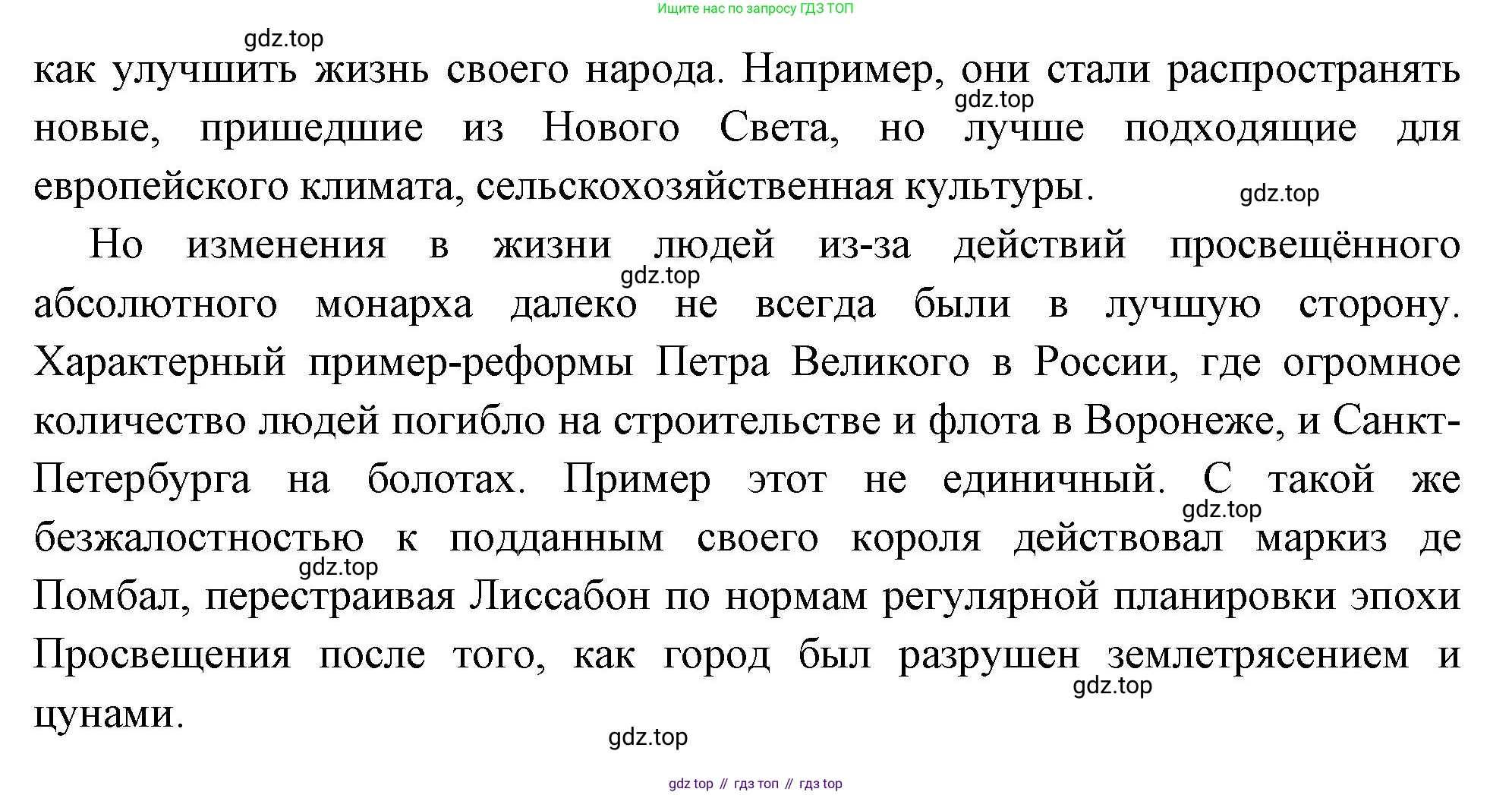 Всеобщая история, 8 класс Учебник, авторы: Юдовская Анна Яковлевна, Баранов Петр Анатольевич, Ванюшкина Любовь Максимовна, Бовыкин Дмитрий Юрьевич, Медяков Александр Сергеевич, издательство Просвещение, Москва, 2023, оранжевого цвета, страница 77, номер 4, Решение (продолжение 2)