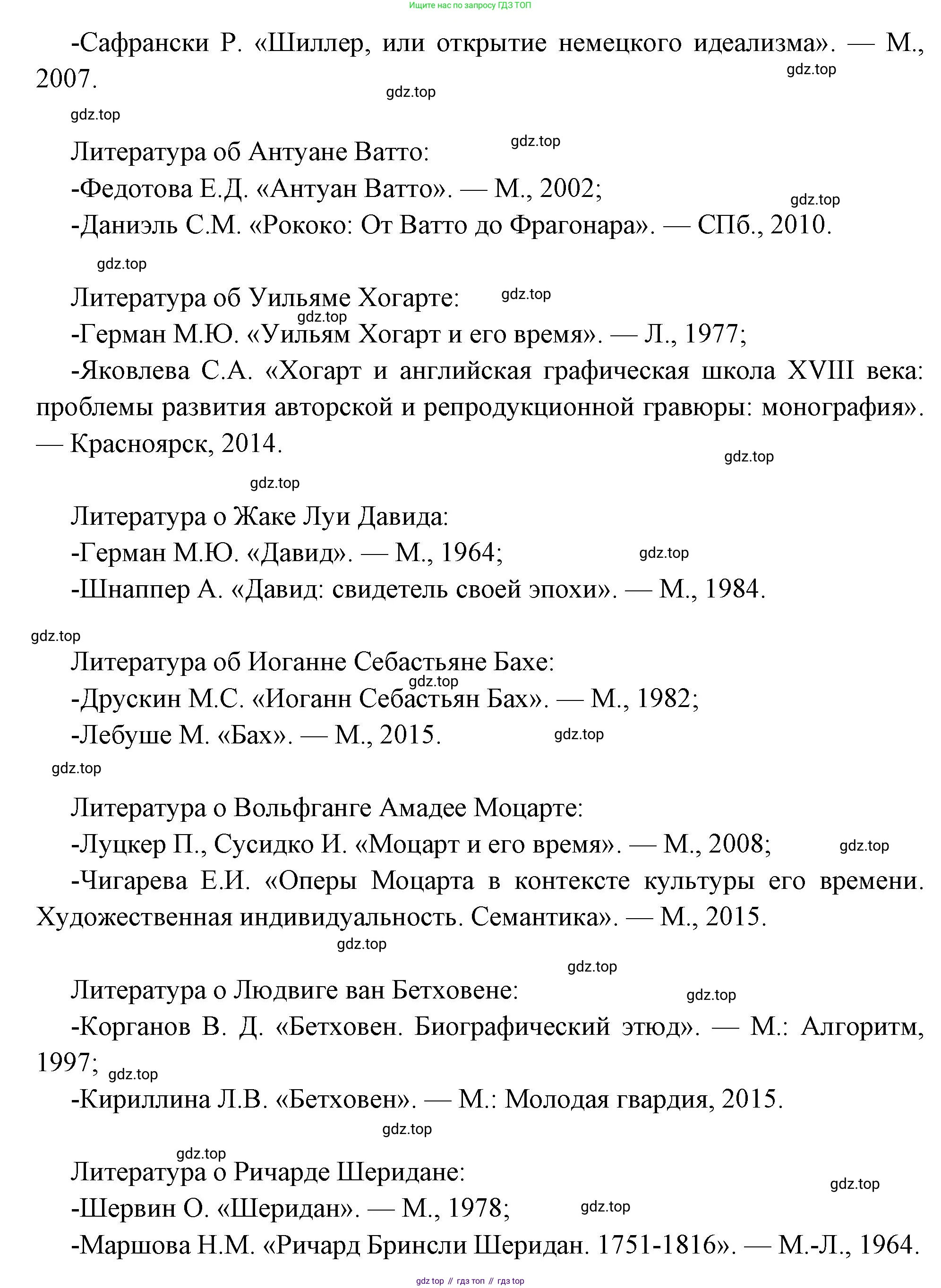 Всеобщая история, 8 класс Учебник, авторы: Юдовская Анна Яковлевна, Баранов Петр Анатольевич, Ванюшкина Любовь Максимовна, Бовыкин Дмитрий Юрьевич, Медяков Александр Сергеевич, издательство Просвещение, Москва, 2023, оранжевого цвета, страница 77, номер 5, Решение (продолжение 2)