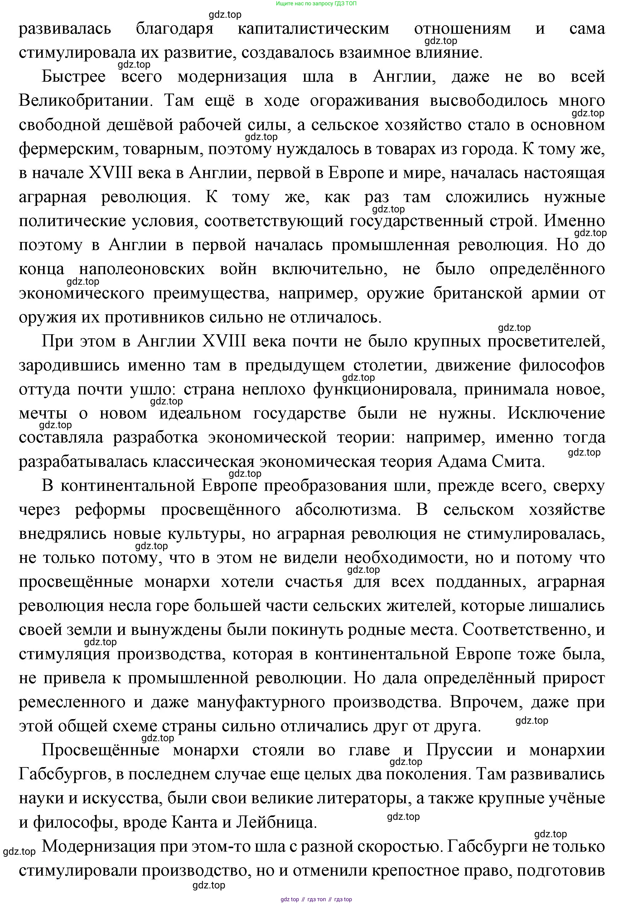 ГДЗ Всеобщая история, 8 класс Учебник, авторы: Юдовская Анна Яковлевна, Баранов Петр Анатольевич, Ванюшкина Любовь Максимовна, Бовыкин Дмитрий Юрьевич, Медяков Александр Сергеевич, издательство Просвещение, Москва, 2023, оранжевого цвета, страница 78, Решение (продолжение 2)