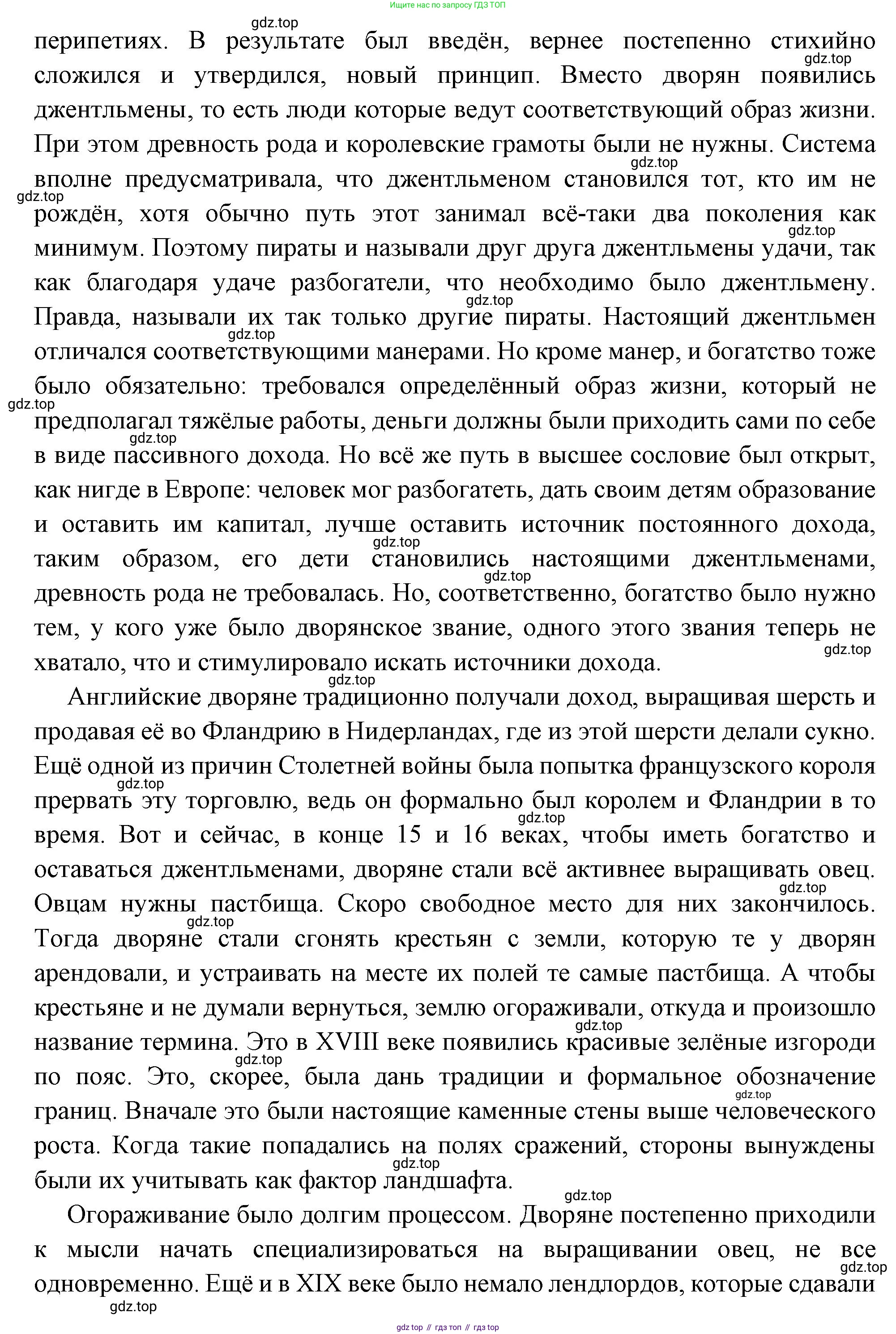 ГДЗ Всеобщая история, 8 класс Учебник, авторы: Юдовская Анна Яковлевна, Баранов Петр Анатольевич, Ванюшкина Любовь Максимовна, Бовыкин Дмитрий Юрьевич, Медяков Александр Сергеевич, издательство Просвещение, Москва, 2023, оранжевого цвета, страница 78, Решение (продолжение 2)