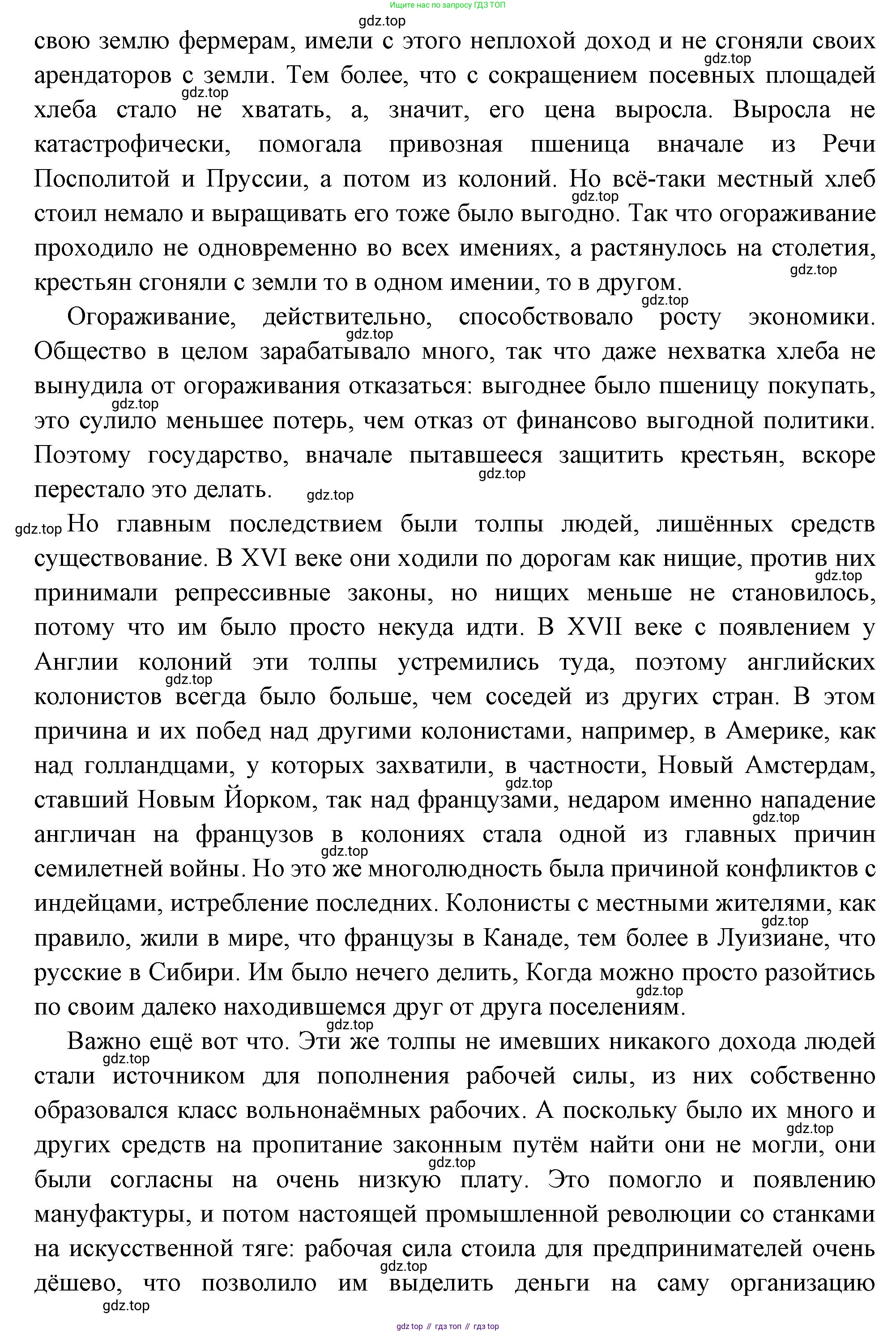 ГДЗ Всеобщая история, 8 класс Учебник, авторы: Юдовская Анна Яковлевна, Баранов Петр Анатольевич, Ванюшкина Любовь Максимовна, Бовыкин Дмитрий Юрьевич, Медяков Александр Сергеевич, издательство Просвещение, Москва, 2023, оранжевого цвета, страница 78, Решение (продолжение 3)