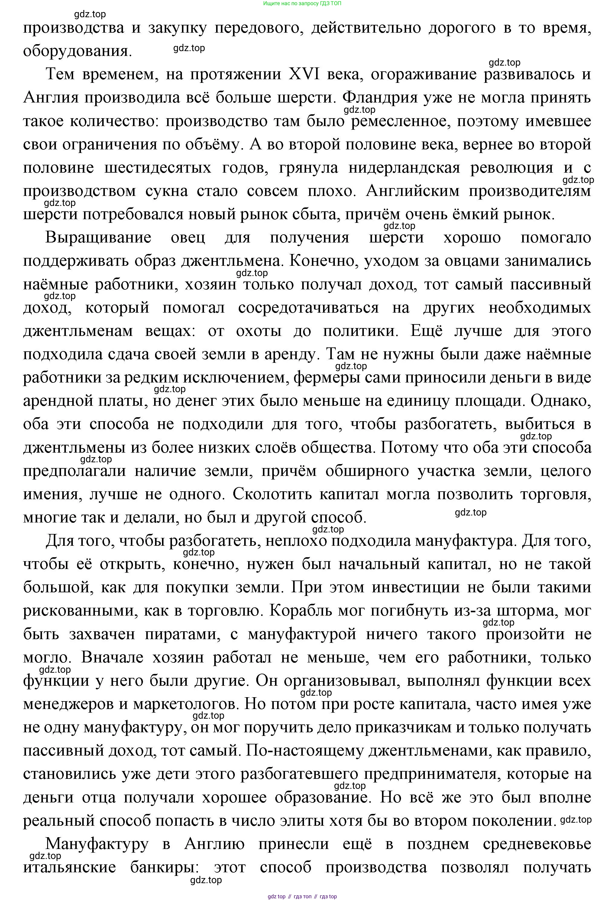 ГДЗ Всеобщая история, 8 класс Учебник, авторы: Юдовская Анна Яковлевна, Баранов Петр Анатольевич, Ванюшкина Любовь Максимовна, Бовыкин Дмитрий Юрьевич, Медяков Александр Сергеевич, издательство Просвещение, Москва, 2023, оранжевого цвета, страница 78, Решение (продолжение 4)