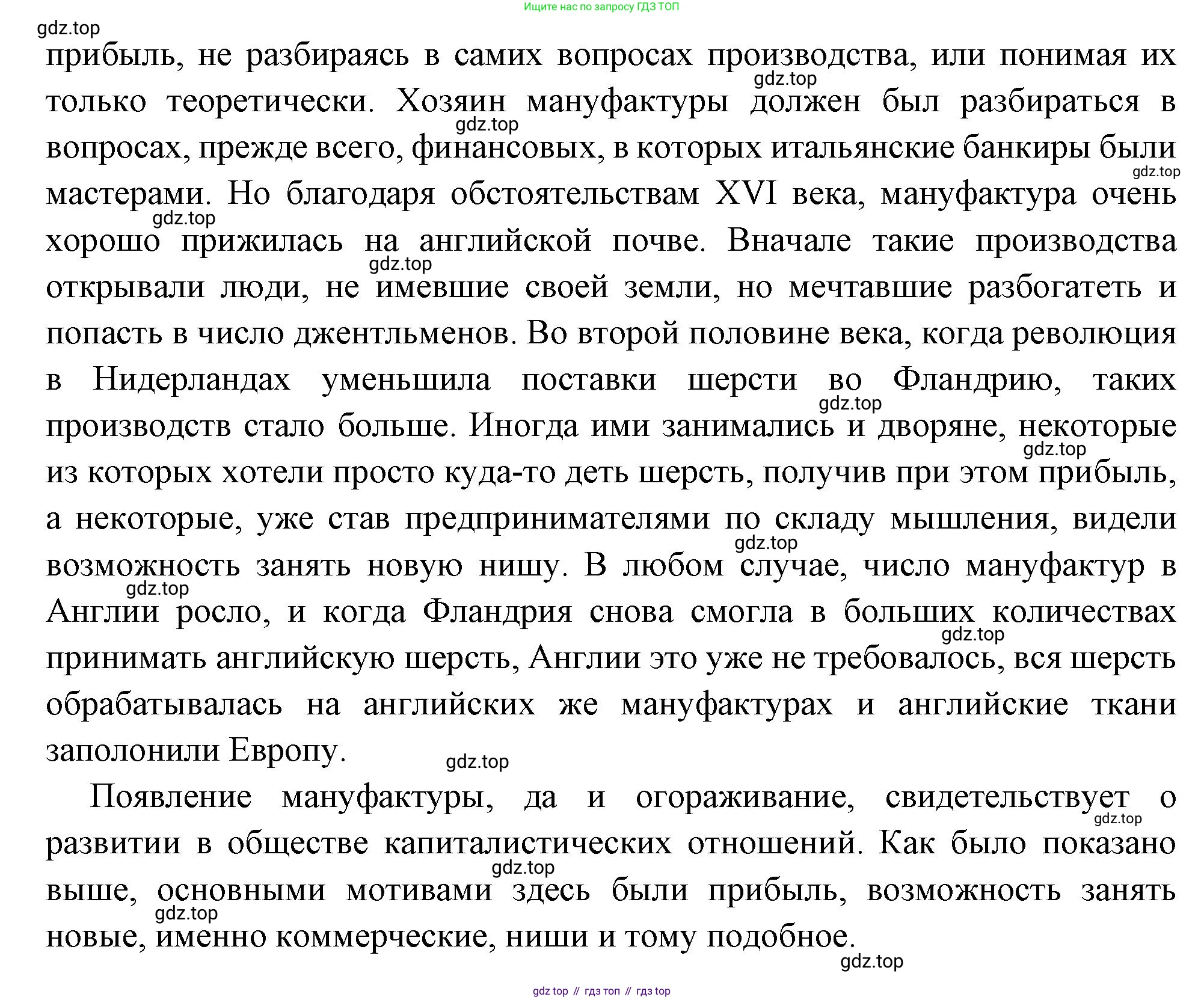 ГДЗ Всеобщая история, 8 класс Учебник, авторы: Юдовская Анна Яковлевна, Баранов Петр Анатольевич, Ванюшкина Любовь Максимовна, Бовыкин Дмитрий Юрьевич, Медяков Александр Сергеевич, издательство Просвещение, Москва, 2023, оранжевого цвета, страница 78, Решение (продолжение 5)