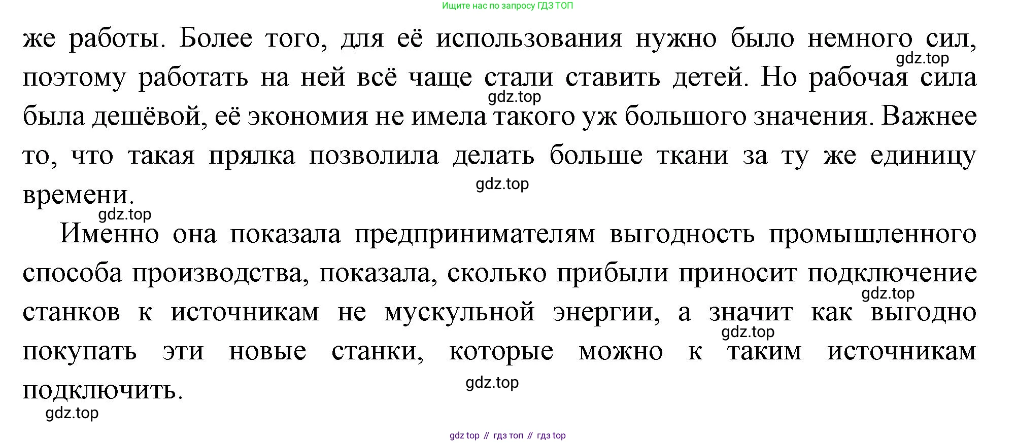 Всеобщая история, 8 класс Учебник, авторы: Юдовская Анна Яковлевна, Баранов Петр Анатольевич, Ванюшкина Любовь Максимовна, Бовыкин Дмитрий Юрьевич, Медяков Александр Сергеевич, издательство Просвещение, Москва, 2023, оранжевого цвета, страница 82, номер 2, Решение (продолжение 2)