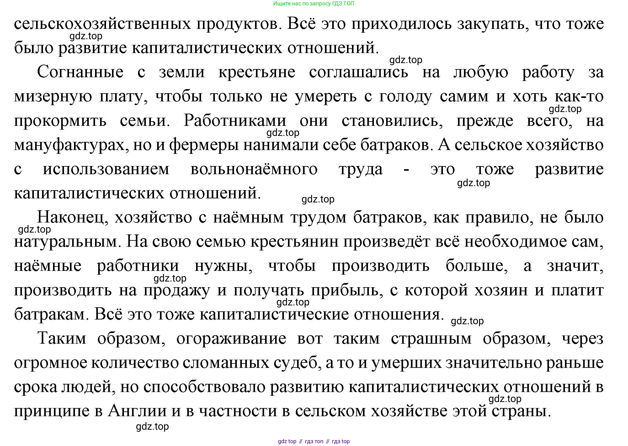 Всеобщая история, 8 класс Учебник, авторы: Юдовская Анна Яковлевна, Баранов Петр Анатольевич, Ванюшкина Любовь Максимовна, Бовыкин Дмитрий Юрьевич, Медяков Александр Сергеевич, издательство Просвещение, Москва, 2023, оранжевого цвета, страница 85, номер 2, Решение (продолжение 2)