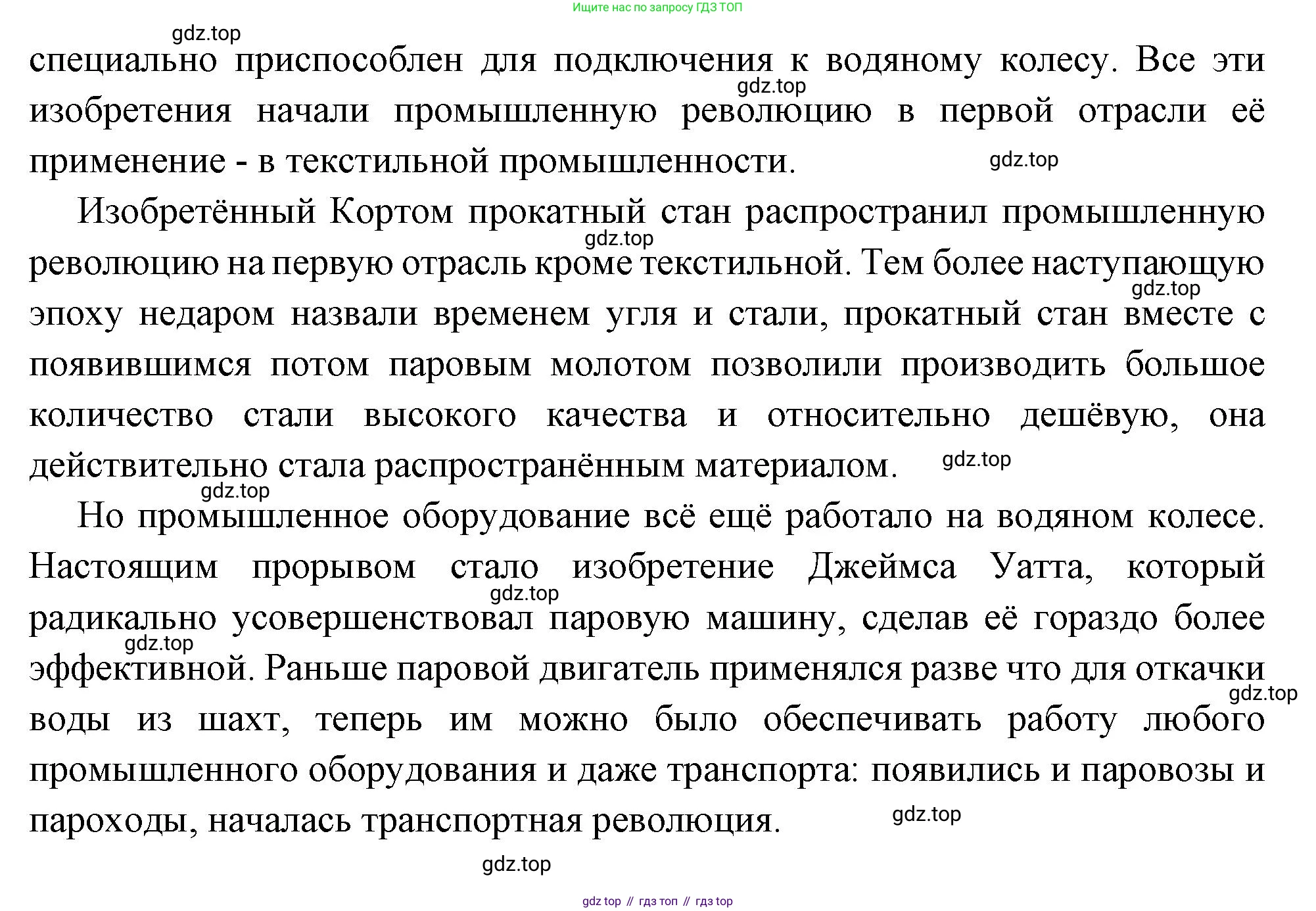 Всеобщая история, 8 класс Учебник, авторы: Юдовская Анна Яковлевна, Баранов Петр Анатольевич, Ванюшкина Любовь Максимовна, Бовыкин Дмитрий Юрьевич, Медяков Александр Сергеевич, издательство Просвещение, Москва, 2023, оранжевого цвета, страница 85, номер 4, Решение (продолжение 2)