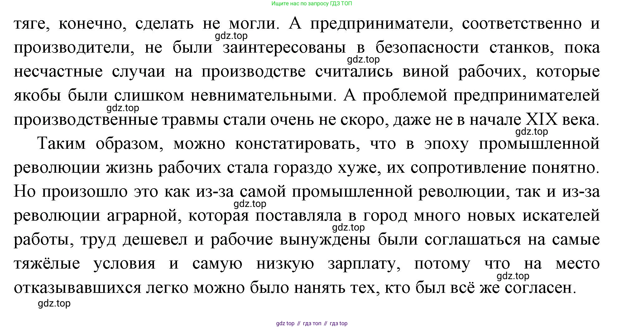 Всеобщая история, 8 класс Учебник, авторы: Юдовская Анна Яковлевна, Баранов Петр Анатольевич, Ванюшкина Любовь Максимовна, Бовыкин Дмитрий Юрьевич, Медяков Александр Сергеевич, издательство Просвещение, Москва, 2023, оранжевого цвета, страница 85, номер 5, Решение (продолжение 2)