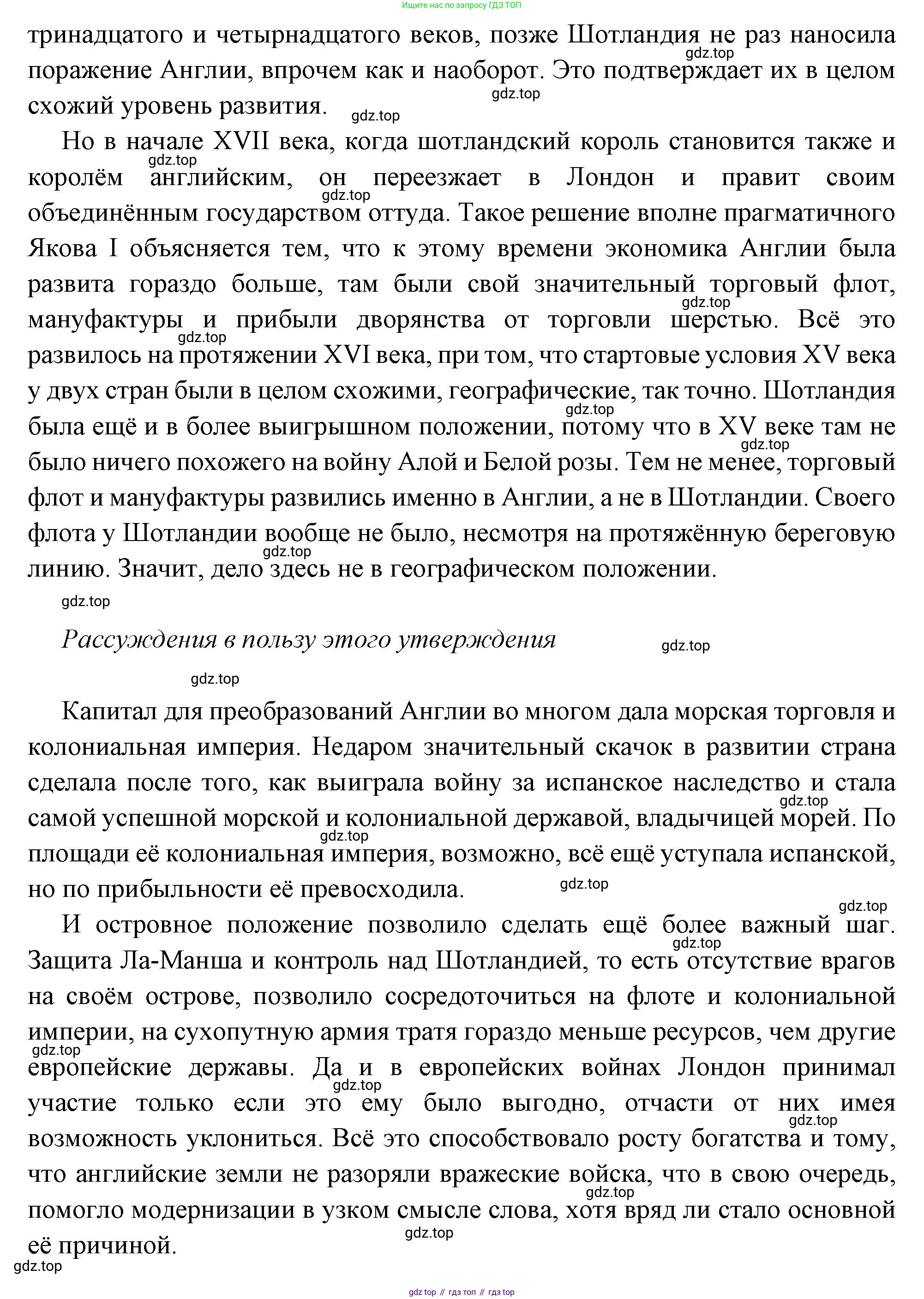 Всеобщая история, 8 класс Учебник, авторы: Юдовская Анна Яковлевна, Баранов Петр Анатольевич, Ванюшкина Любовь Максимовна, Бовыкин Дмитрий Юрьевич, Медяков Александр Сергеевич, издательство Просвещение, Москва, 2023, оранжевого цвета, страница 85, номер 2, Решение (продолжение 2)