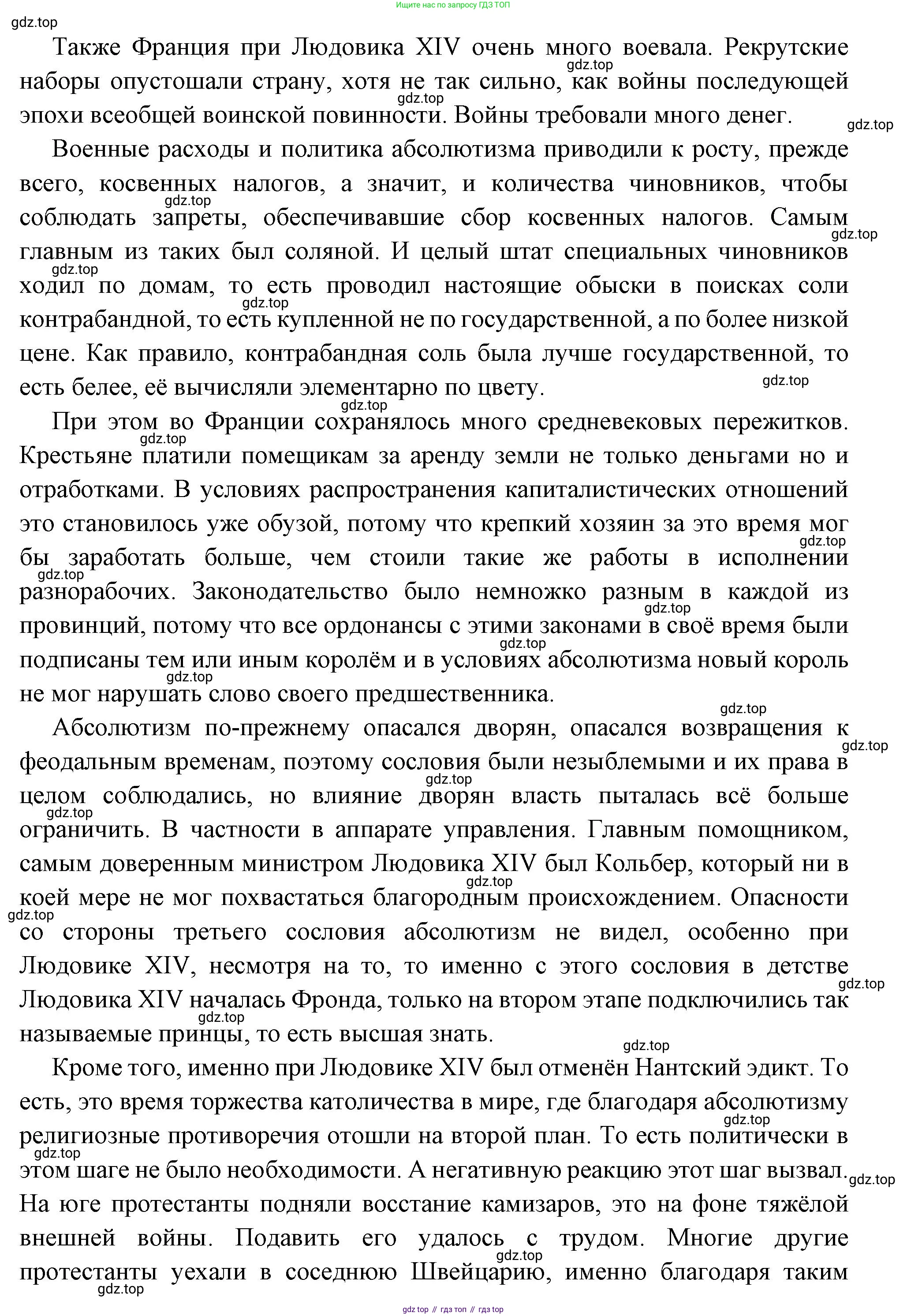 Всеобщая история, 8 класс Учебник, авторы: Юдовская Анна Яковлевна, Баранов Петр Анатольевич, Ванюшкина Любовь Максимовна, Бовыкин Дмитрий Юрьевич, Медяков Александр Сергеевич, издательство Просвещение, Москва, 2023, оранжевого цвета, страница 88, Решение (продолжение 2)