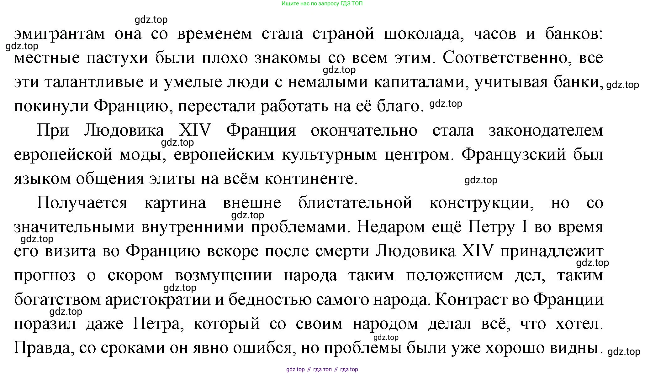 Всеобщая история, 8 класс Учебник, авторы: Юдовская Анна Яковлевна, Баранов Петр Анатольевич, Ванюшкина Любовь Максимовна, Бовыкин Дмитрий Юрьевич, Медяков Александр Сергеевич, издательство Просвещение, Москва, 2023, оранжевого цвета, страница 88, Решение (продолжение 3)