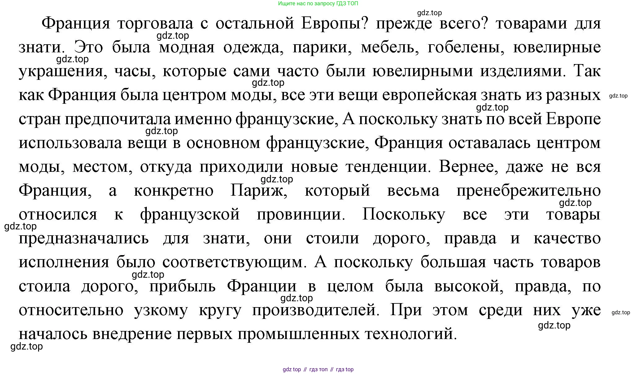 Всеобщая история, 8 класс Учебник, авторы: Юдовская Анна Яковлевна, Баранов Петр Анатольевич, Ванюшкина Любовь Максимовна, Бовыкин Дмитрий Юрьевич, Медяков Александр Сергеевич, издательство Просвещение, Москва, 2023, оранжевого цвета, страница 96, номер 2, Решение (продолжение 2)