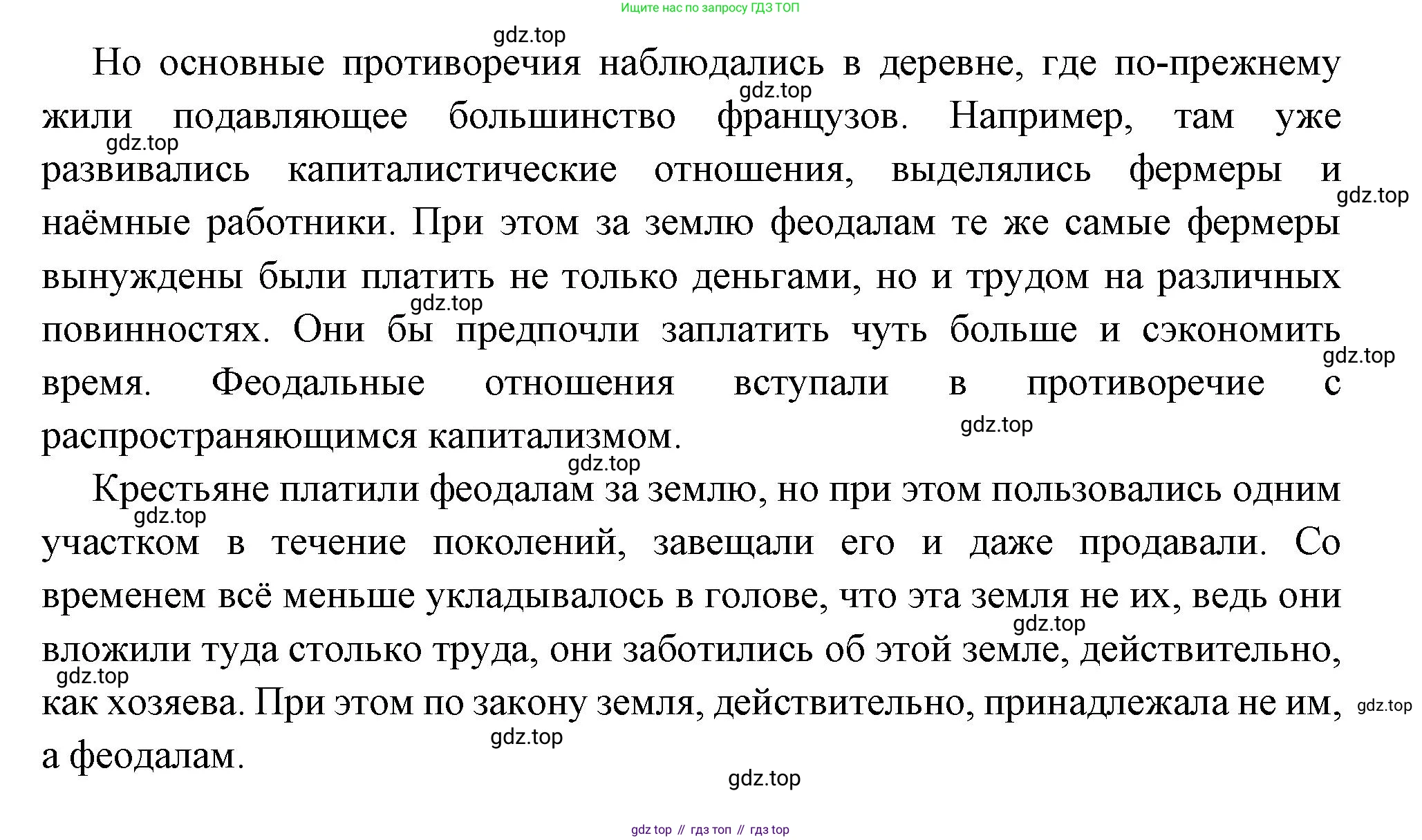 Всеобщая история, 8 класс Учебник, авторы: Юдовская Анна Яковлевна, Баранов Петр Анатольевич, Ванюшкина Любовь Максимовна, Бовыкин Дмитрий Юрьевич, Медяков Александр Сергеевич, издательство Просвещение, Москва, 2023, оранжевого цвета, страница 96, номер 5, Решение (продолжение 2)
