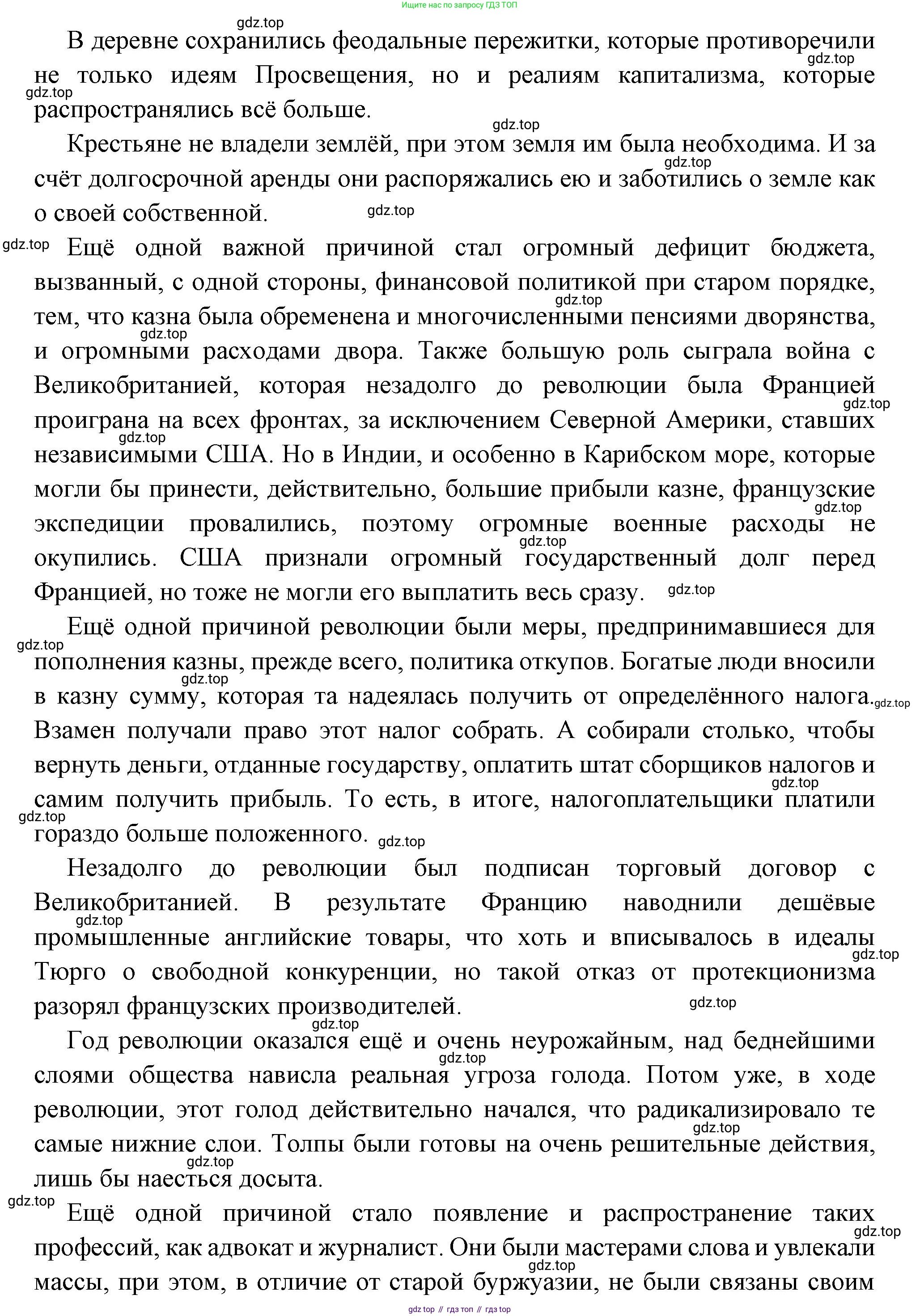 Всеобщая история, 8 класс Учебник, авторы: Юдовская Анна Яковлевна, Баранов Петр Анатольевич, Ванюшкина Любовь Максимовна, Бовыкин Дмитрий Юрьевич, Медяков Александр Сергеевич, издательство Просвещение, Москва, 2023, оранжевого цвета, страница 96, номер 7, Решение (продолжение 2)