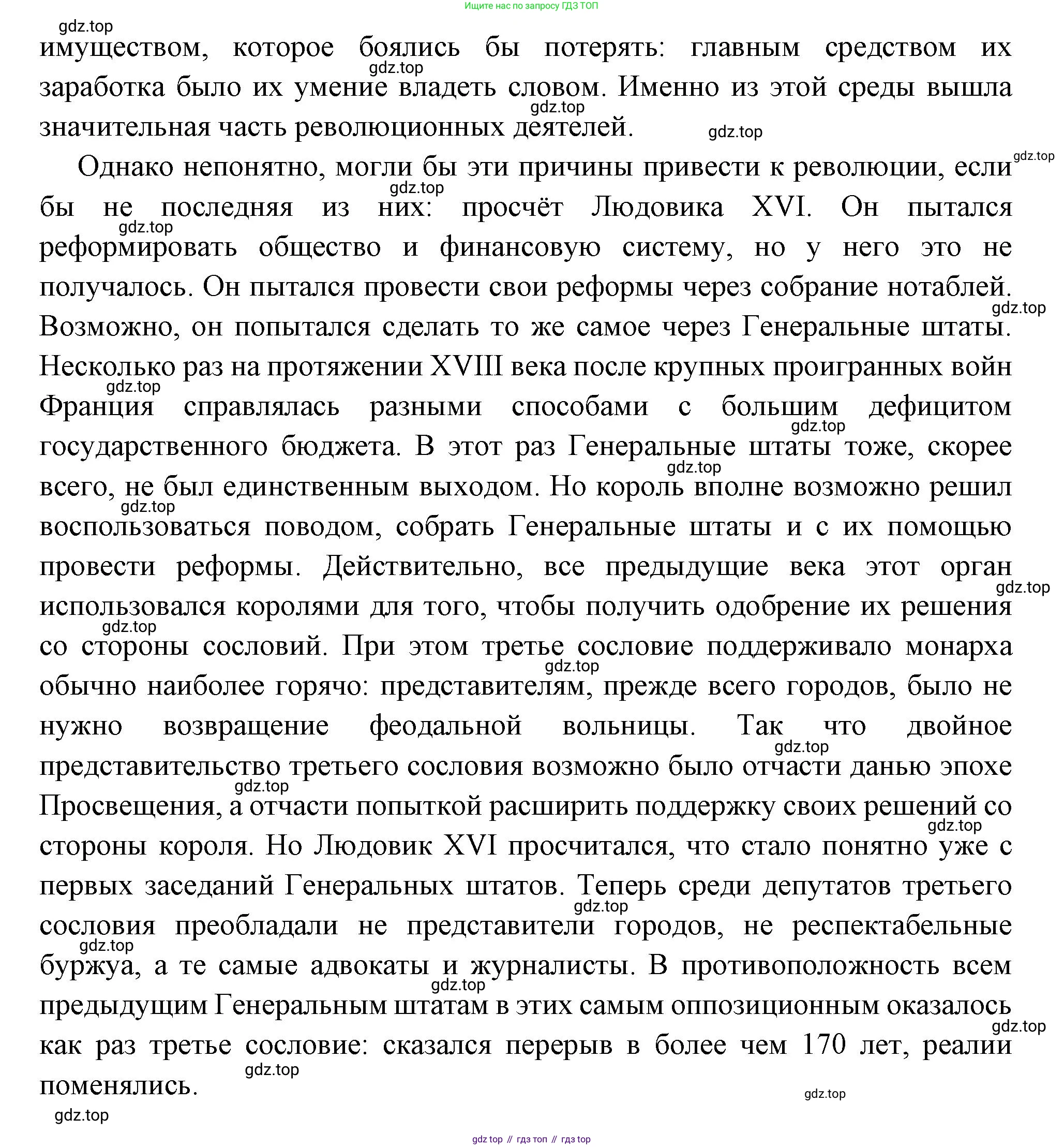 Всеобщая история, 8 класс Учебник, авторы: Юдовская Анна Яковлевна, Баранов Петр Анатольевич, Ванюшкина Любовь Максимовна, Бовыкин Дмитрий Юрьевич, Медяков Александр Сергеевич, издательство Просвещение, Москва, 2023, оранжевого цвета, страница 96, номер 7, Решение (продолжение 3)