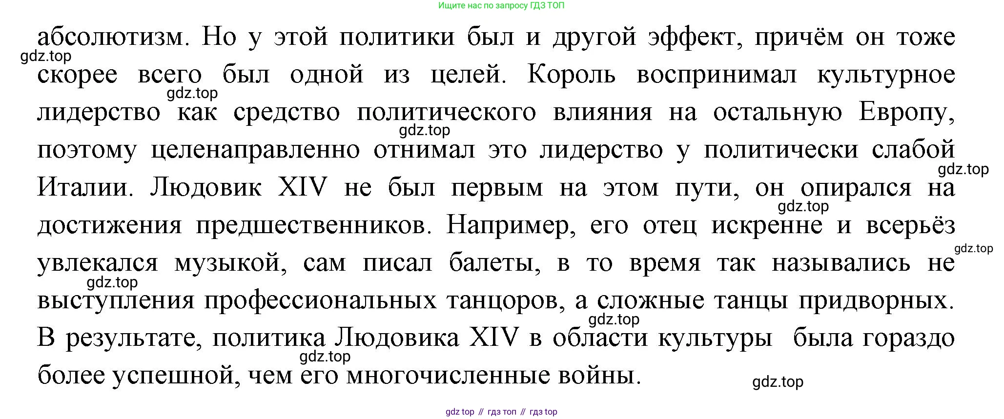 Всеобщая история, 8 класс Учебник, авторы: Юдовская Анна Яковлевна, Баранов Петр Анатольевич, Ванюшкина Любовь Максимовна, Бовыкин Дмитрий Юрьевич, Медяков Александр Сергеевич, издательство Просвещение, Москва, 2023, оранжевого цвета, страница 96, номер 1, Решение (продолжение 2)