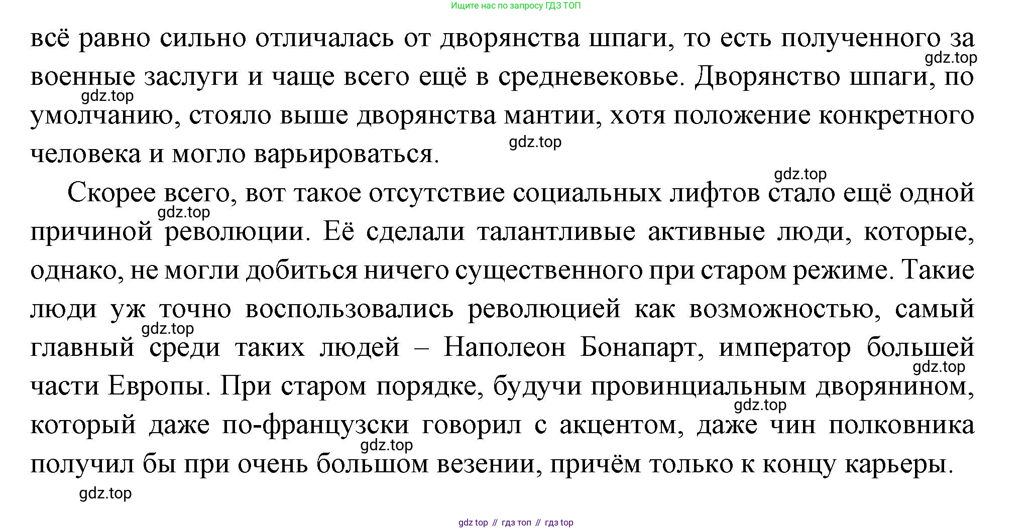 Всеобщая история, 8 класс Учебник, авторы: Юдовская Анна Яковлевна, Баранов Петр Анатольевич, Ванюшкина Любовь Максимовна, Бовыкин Дмитрий Юрьевич, Медяков Александр Сергеевич, издательство Просвещение, Москва, 2023, оранжевого цвета, страница 97, номер 3, Решение (продолжение 2)