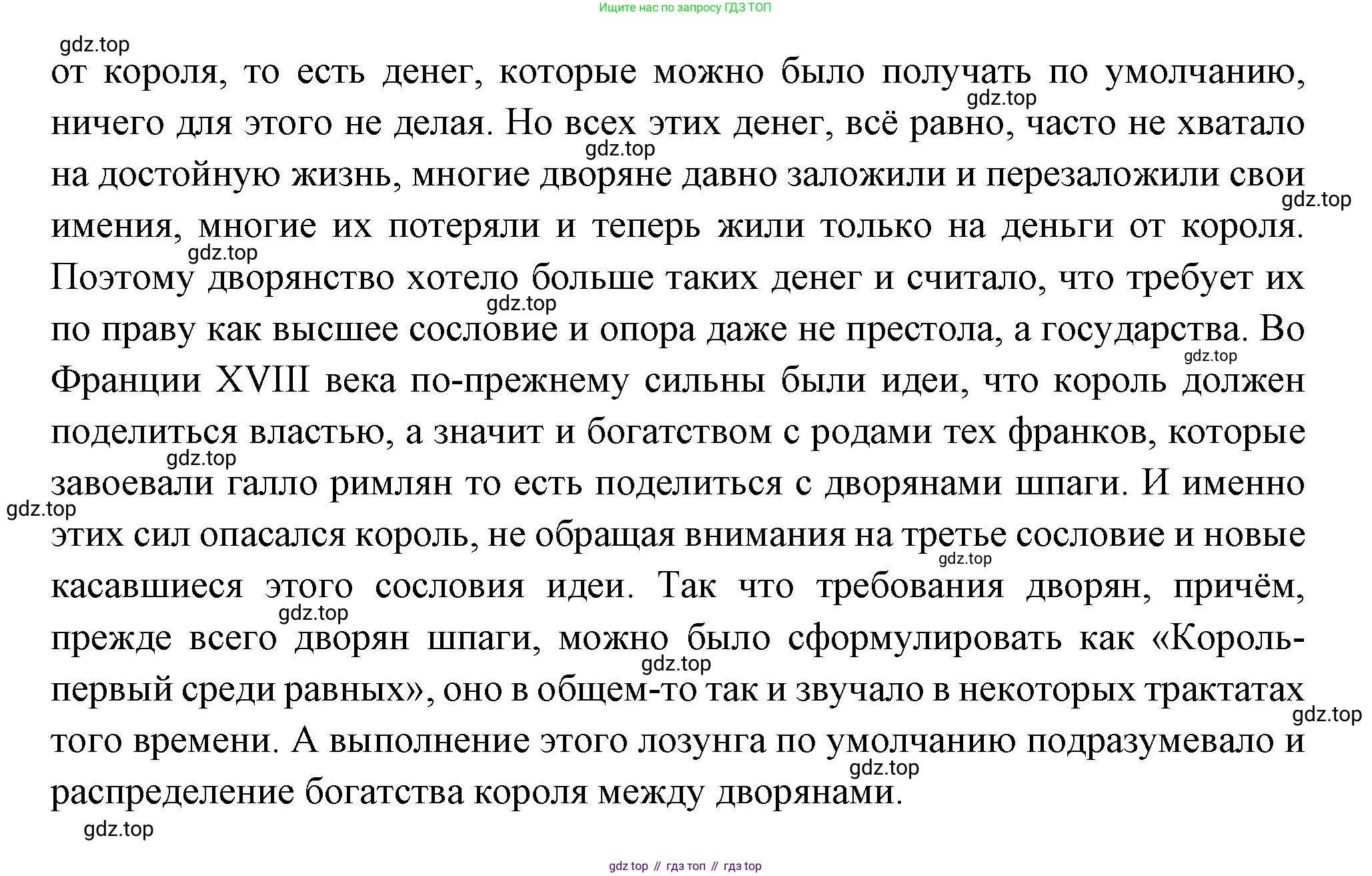 Всеобщая история, 8 класс Учебник, авторы: Юдовская Анна Яковлевна, Баранов Петр Анатольевич, Ванюшкина Любовь Максимовна, Бовыкин Дмитрий Юрьевич, Медяков Александр Сергеевич, издательство Просвещение, Москва, 2023, оранжевого цвета, страница 97, номер 4, Решение (продолжение 2)