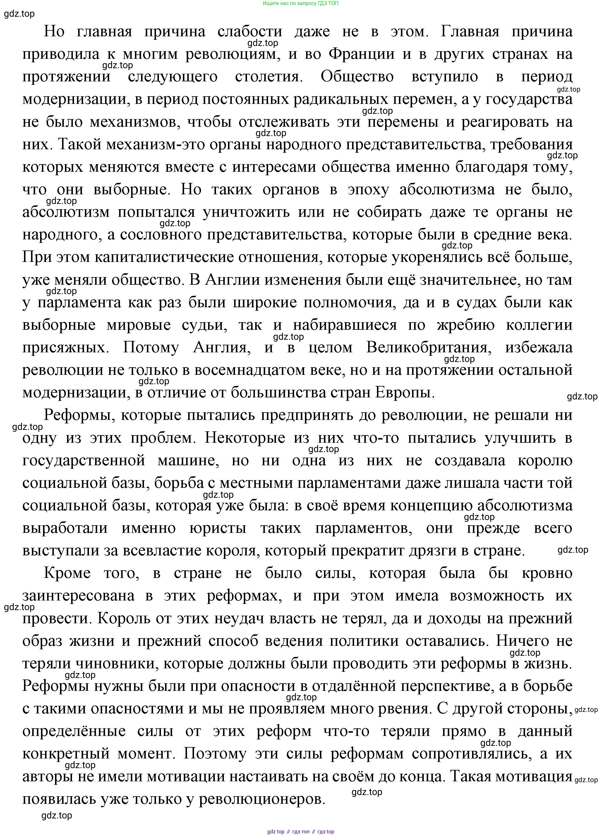 Всеобщая история, 8 класс Учебник, авторы: Юдовская Анна Яковлевна, Баранов Петр Анатольевич, Ванюшкина Любовь Максимовна, Бовыкин Дмитрий Юрьевич, Медяков Александр Сергеевич, издательство Просвещение, Москва, 2023, оранжевого цвета, страница 97, номер 5, Решение (продолжение 2)