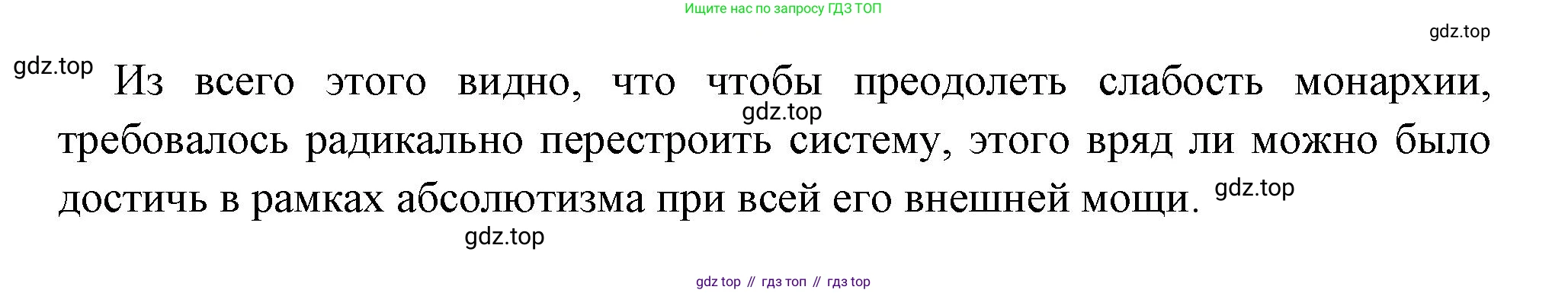 Всеобщая история, 8 класс Учебник, авторы: Юдовская Анна Яковлевна, Баранов Петр Анатольевич, Ванюшкина Любовь Максимовна, Бовыкин Дмитрий Юрьевич, Медяков Александр Сергеевич, издательство Просвещение, Москва, 2023, оранжевого цвета, страница 97, номер 5, Решение (продолжение 3)
