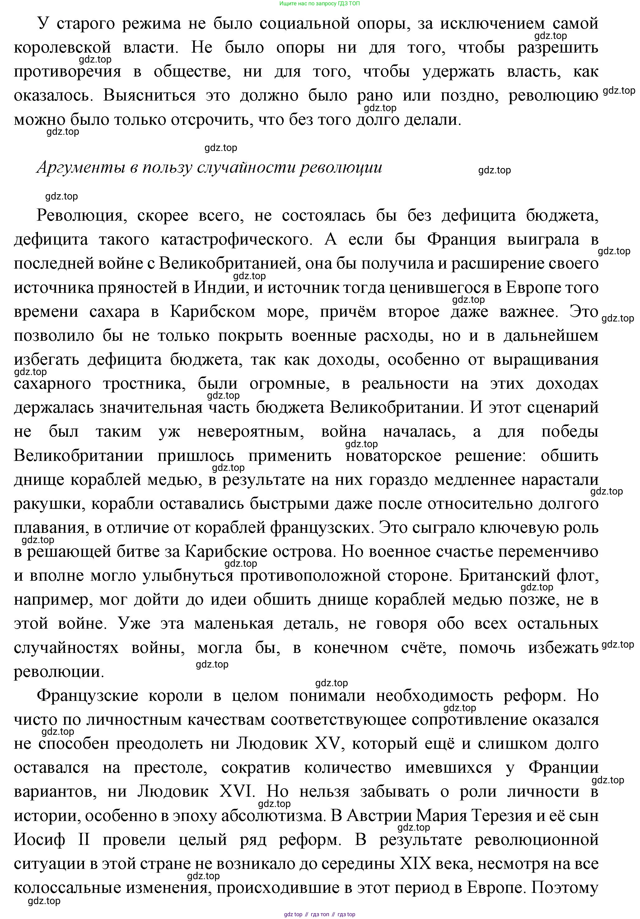 Всеобщая история, 8 класс Учебник, авторы: Юдовская Анна Яковлевна, Баранов Петр Анатольевич, Ванюшкина Любовь Максимовна, Бовыкин Дмитрий Юрьевич, Медяков Александр Сергеевич, издательство Просвещение, Москва, 2023, оранжевого цвета, страница 97, номер 6, Решение (продолжение 2)