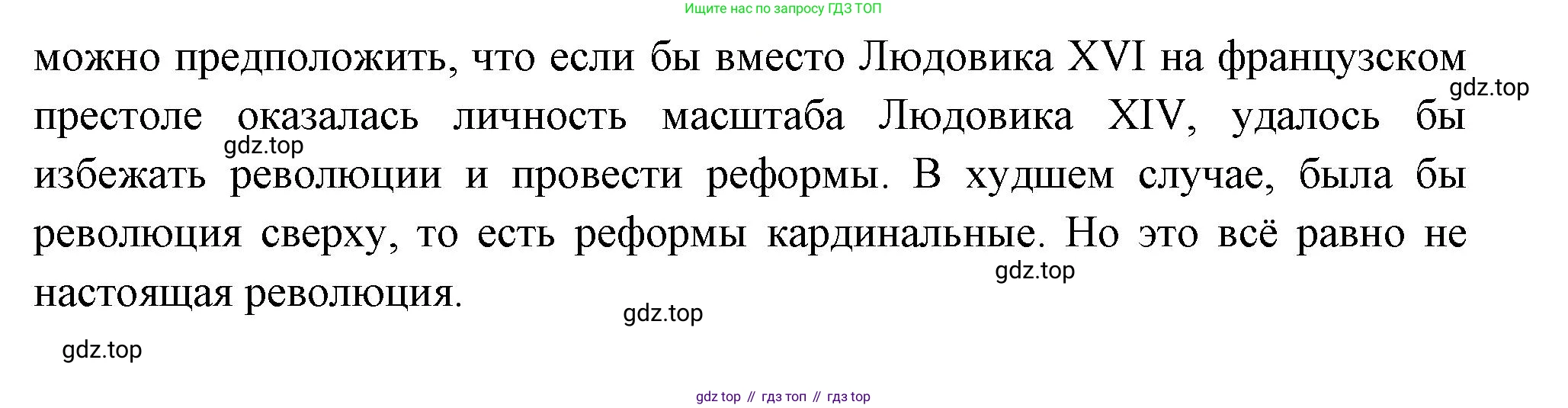 Всеобщая история, 8 класс Учебник, авторы: Юдовская Анна Яковлевна, Баранов Петр Анатольевич, Ванюшкина Любовь Максимовна, Бовыкин Дмитрий Юрьевич, Медяков Александр Сергеевич, издательство Просвещение, Москва, 2023, оранжевого цвета, страница 97, номер 6, Решение (продолжение 3)