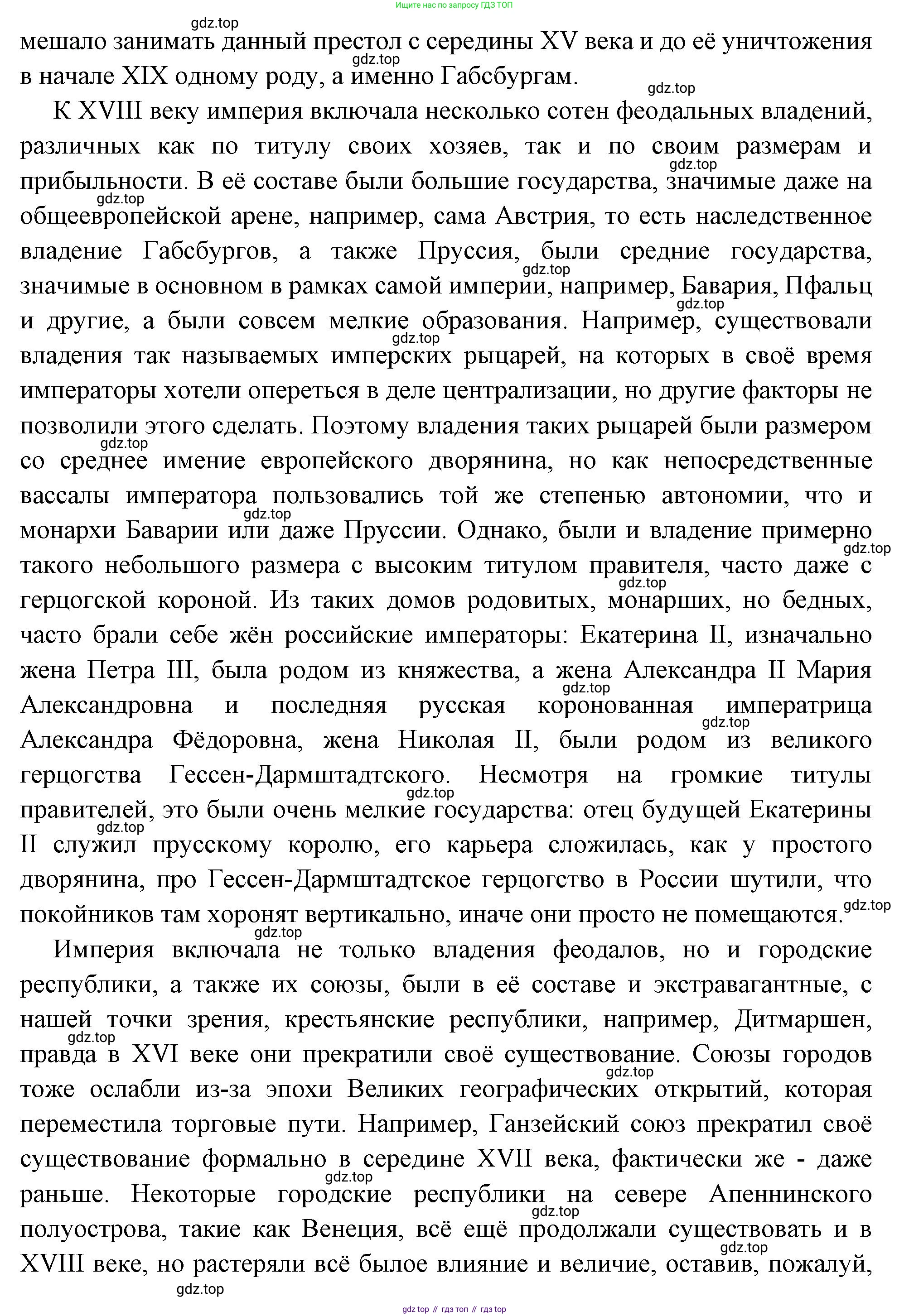 ГДЗ Всеобщая история, 8 класс Учебник, авторы: Юдовская Анна Яковлевна, Баранов Петр Анатольевич, Ванюшкина Любовь Максимовна, Бовыкин Дмитрий Юрьевич, Медяков Александр Сергеевич, издательство Просвещение, Москва, 2023, оранжевого цвета, страница 98, Решение (продолжение 2)