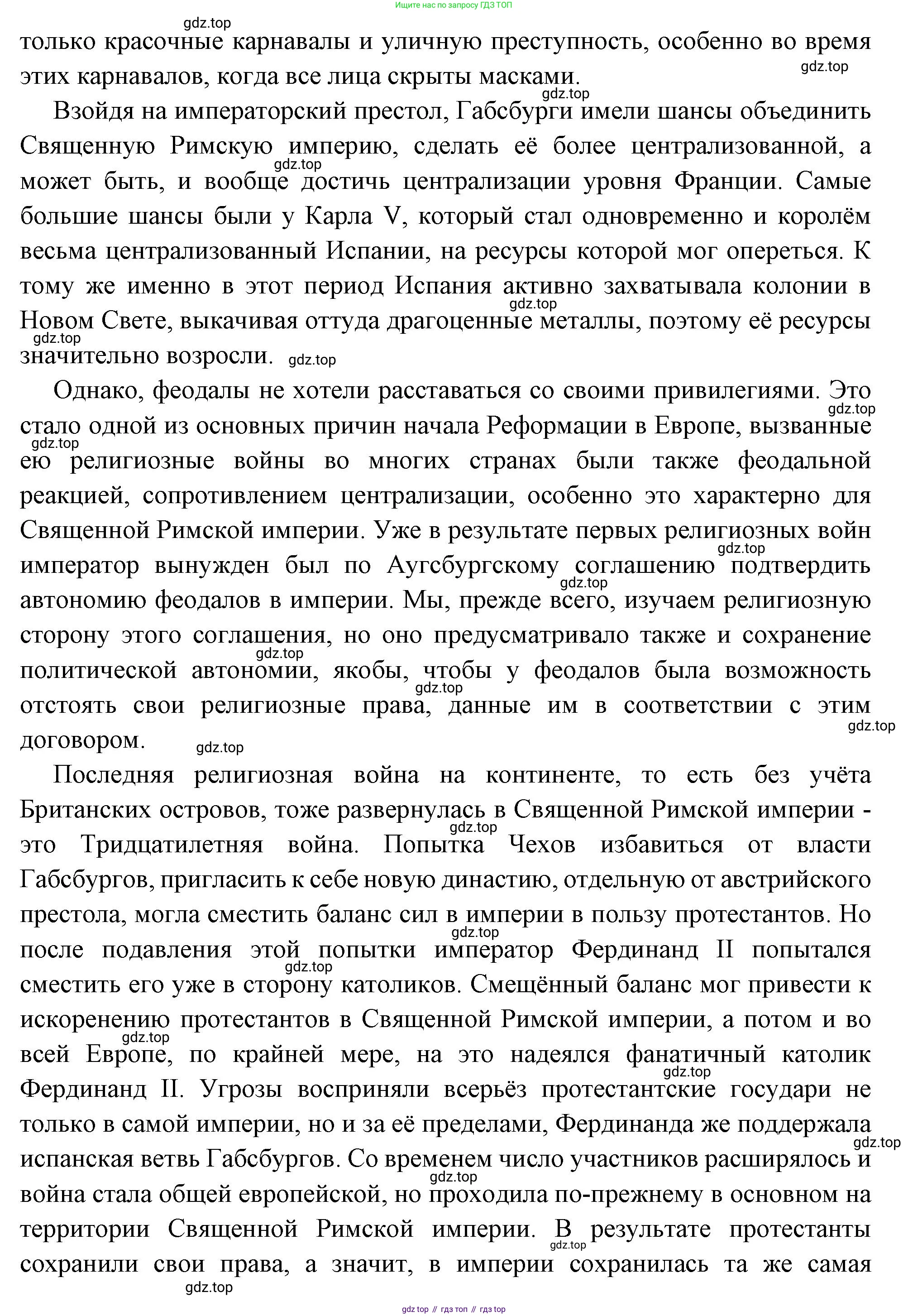 ГДЗ Всеобщая история, 8 класс Учебник, авторы: Юдовская Анна Яковлевна, Баранов Петр Анатольевич, Ванюшкина Любовь Максимовна, Бовыкин Дмитрий Юрьевич, Медяков Александр Сергеевич, издательство Просвещение, Москва, 2023, оранжевого цвета, страница 98, Решение (продолжение 3)