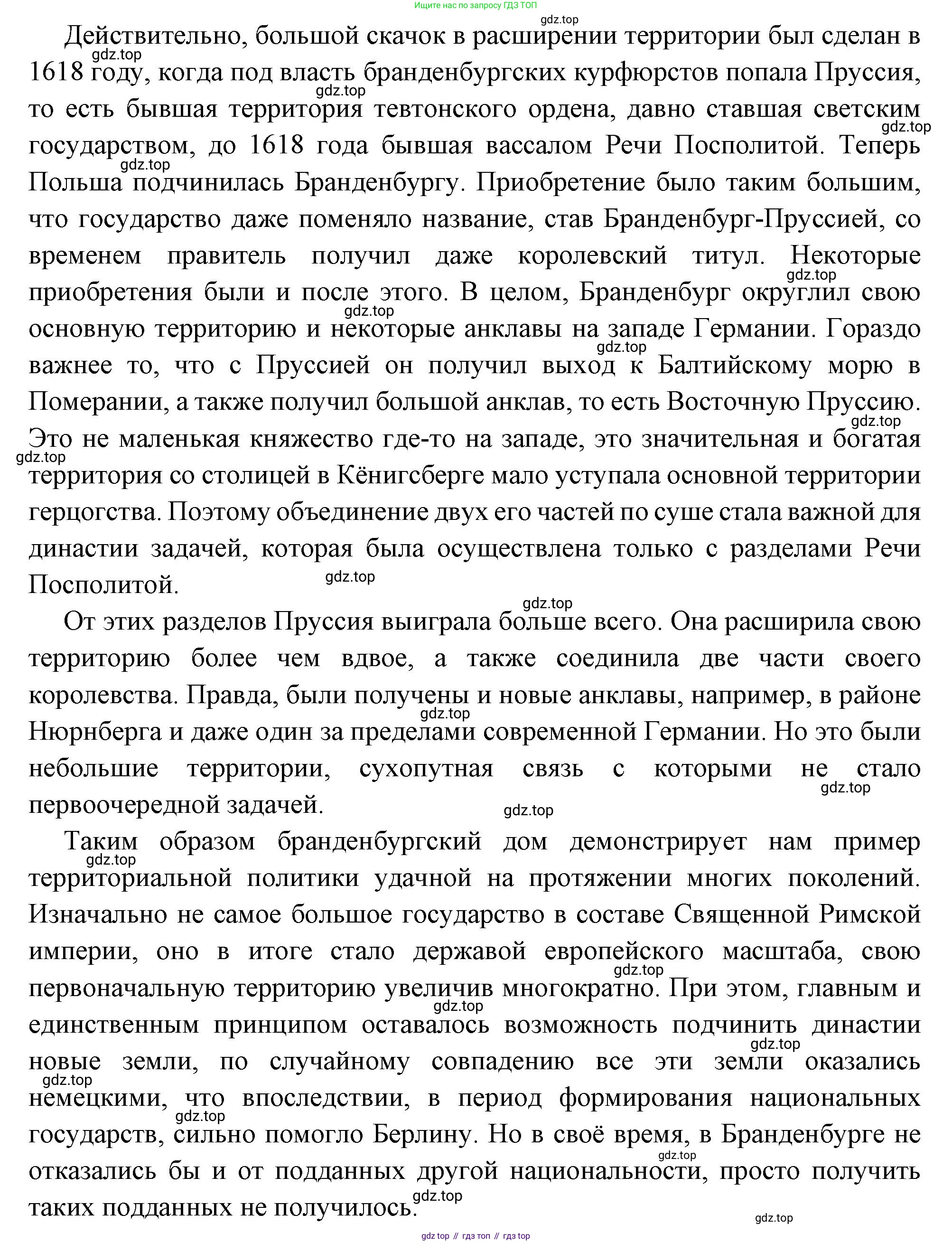 Всеобщая история, 8 класс Учебник, авторы: Юдовская Анна Яковлевна, Баранов Петр Анатольевич, Ванюшкина Любовь Максимовна, Бовыкин Дмитрий Юрьевич, Медяков Александр Сергеевич, издательство Просвещение, Москва, 2023, оранжевого цвета, страница 102, номер 1, Решение (продолжение 2)